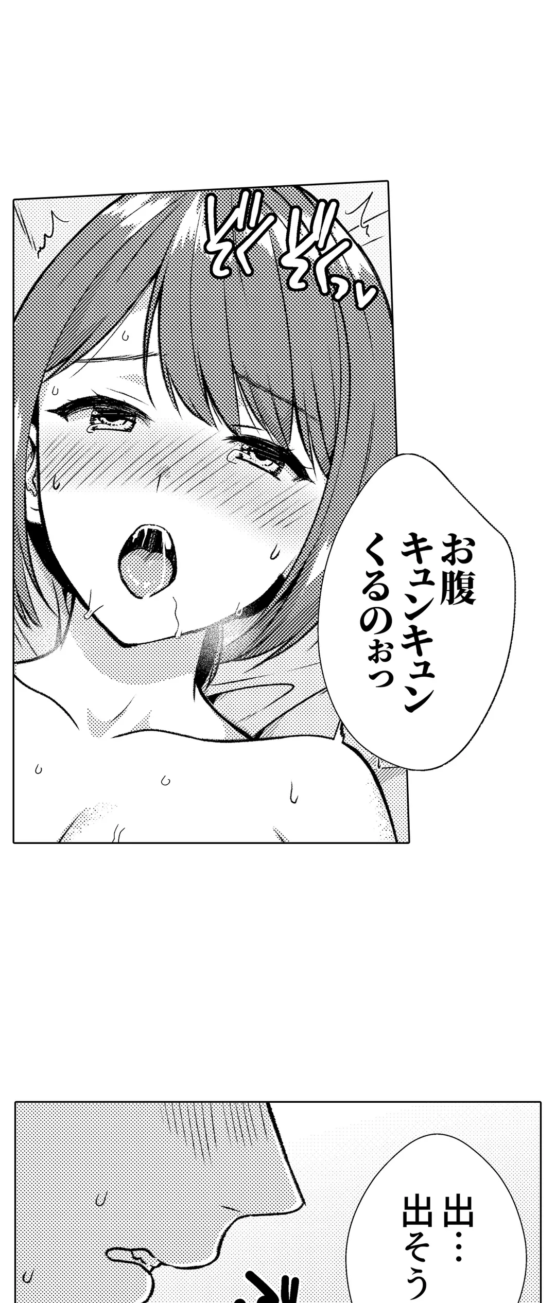 「媚薬のせいでイっちゃうのぉ…！」俺しか知らない地味子のメス顔 第39話 - Page 18