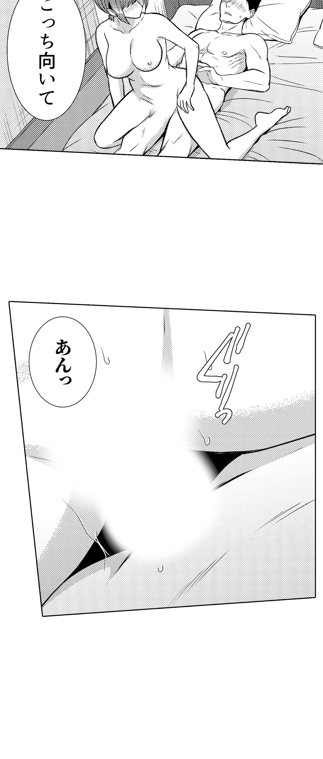 「媚薬のせいでイっちゃうのぉ…！」俺しか知らない地味子のメス顔 第39話 - Page 4