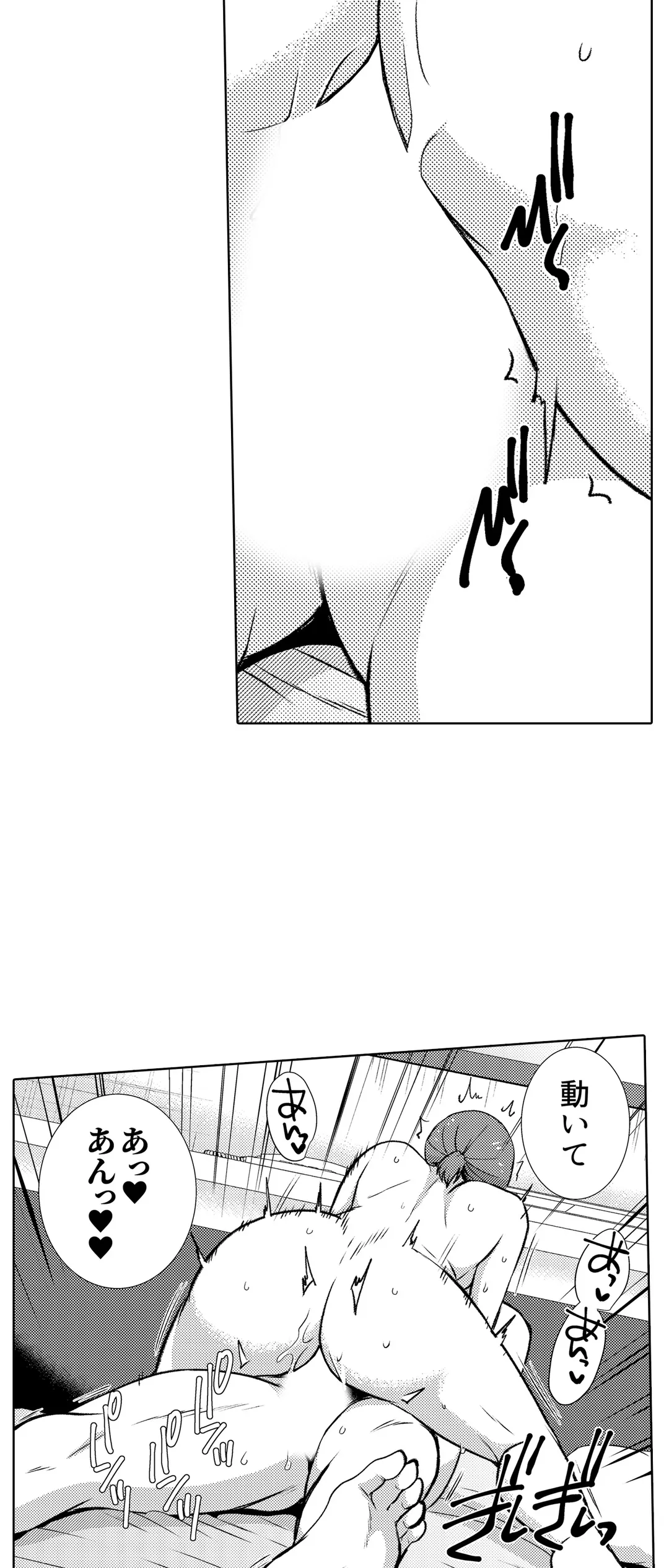 「媚薬のせいでイっちゃうのぉ…！」俺しか知らない地味子のメス顔 第39話 - Page 6