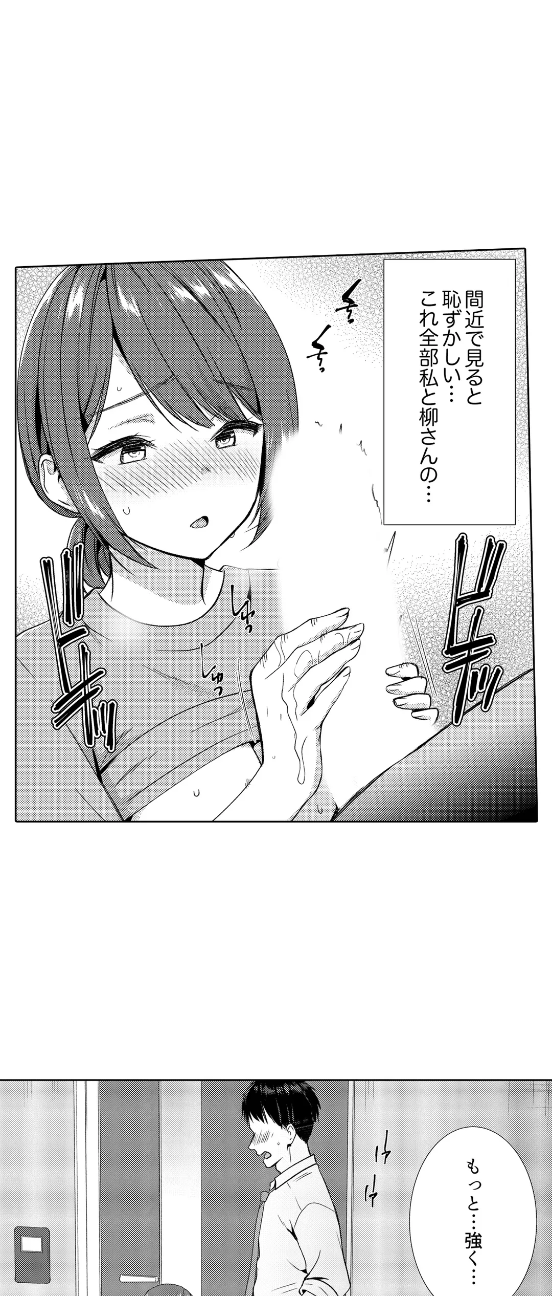 「媚薬のせいでイっちゃうのぉ…！」俺しか知らない地味子のメス顔 第7話 - Page 7