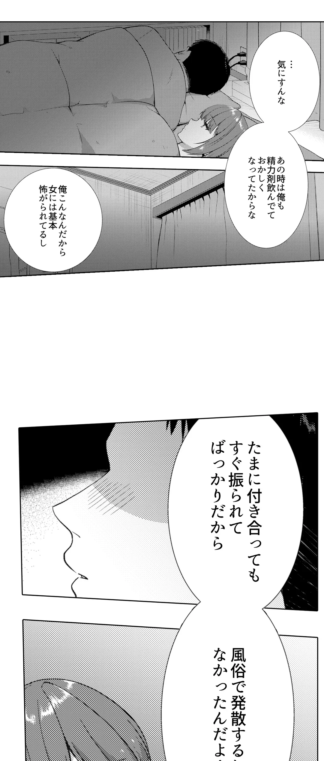 「媚薬のせいでイっちゃうのぉ…！」俺しか知らない地味子のメス顔 第17話 - Page 5