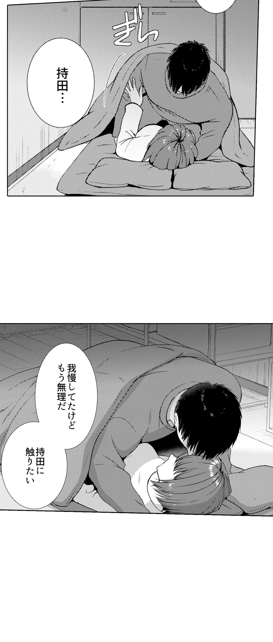 「媚薬のせいでイっちゃうのぉ…！」俺しか知らない地味子のメス顔 第17話 - Page 10