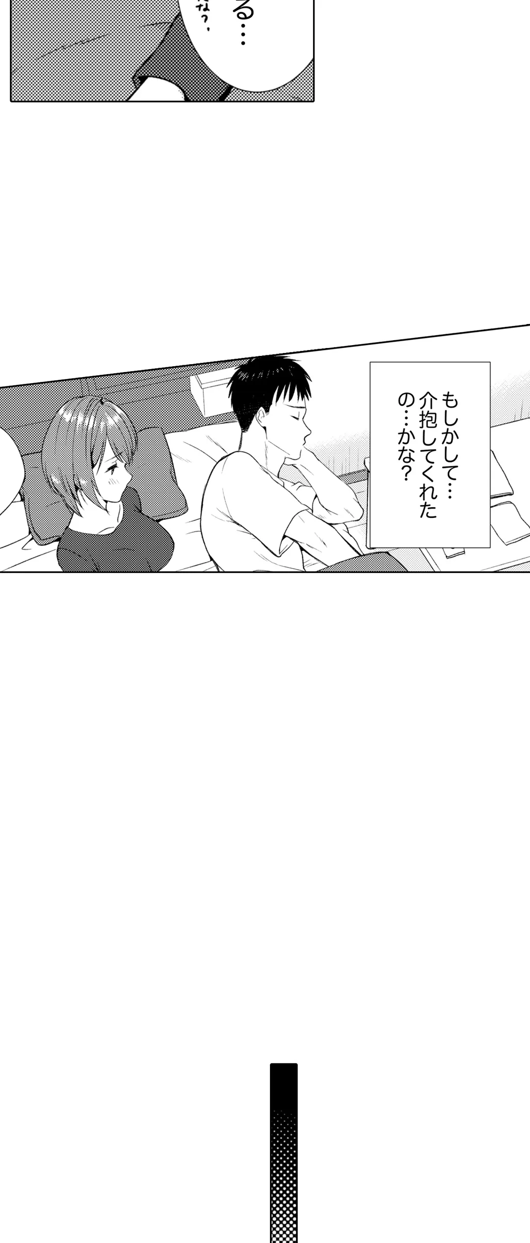 「媚薬のせいでイっちゃうのぉ…！」俺しか知らない地味子のメス顔 第12話 - Page 19