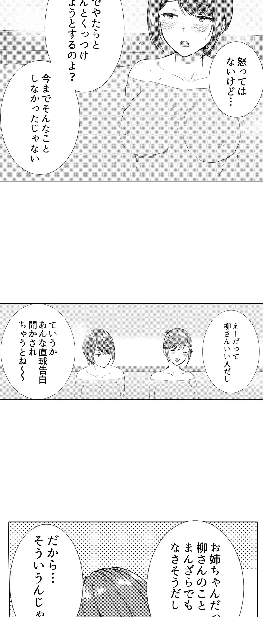 「媚薬のせいでイっちゃうのぉ…！」俺しか知らない地味子のメス顔 第19話 - Page 12