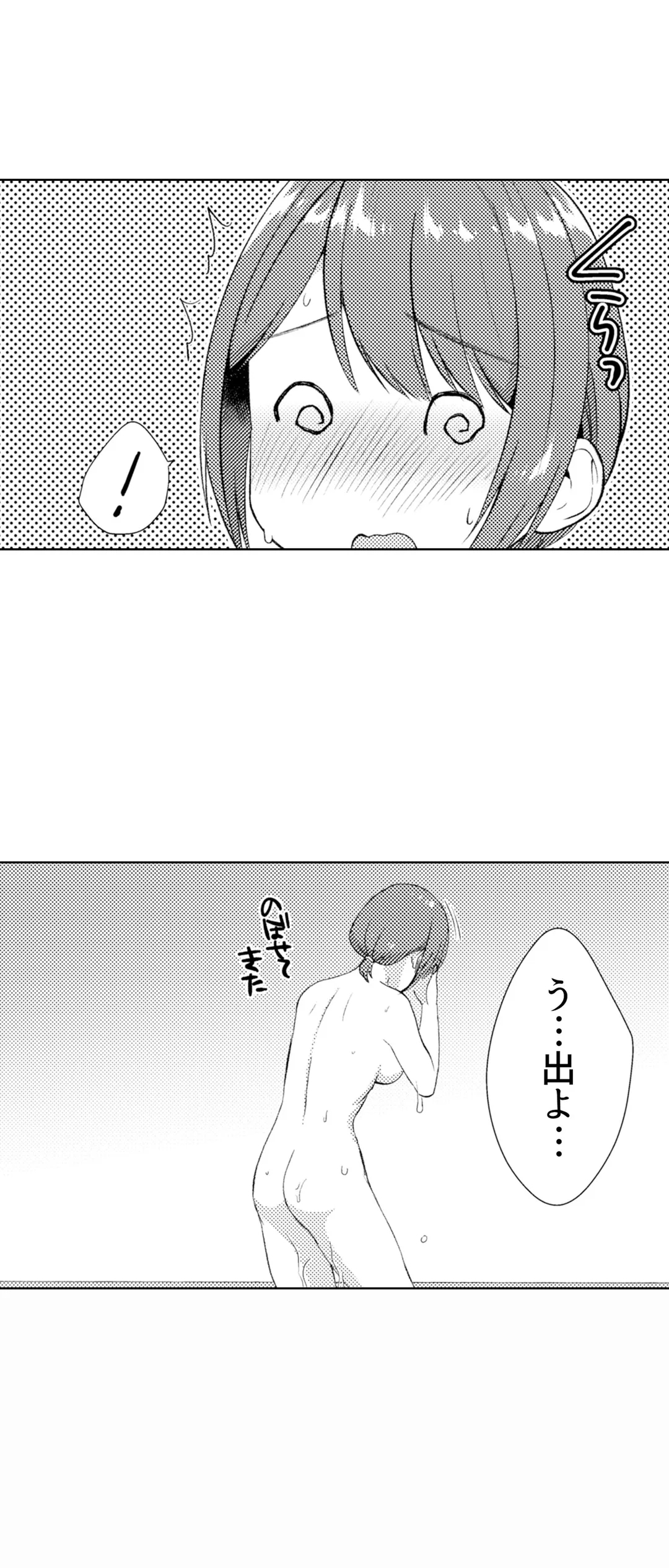 「媚薬のせいでイっちゃうのぉ…！」俺しか知らない地味子のメス顔 第19話 - Page 16