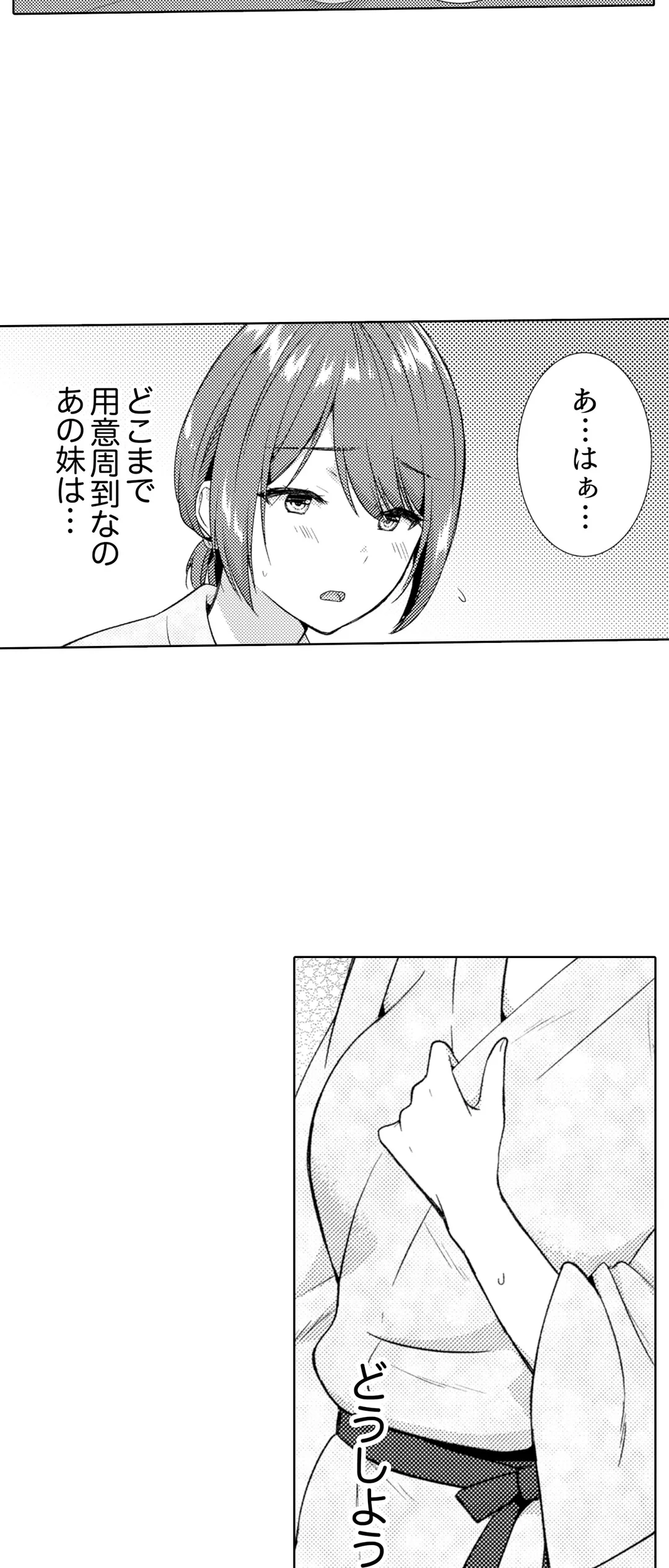 「媚薬のせいでイっちゃうのぉ…！」俺しか知らない地味子のメス顔 第19話 - Page 22