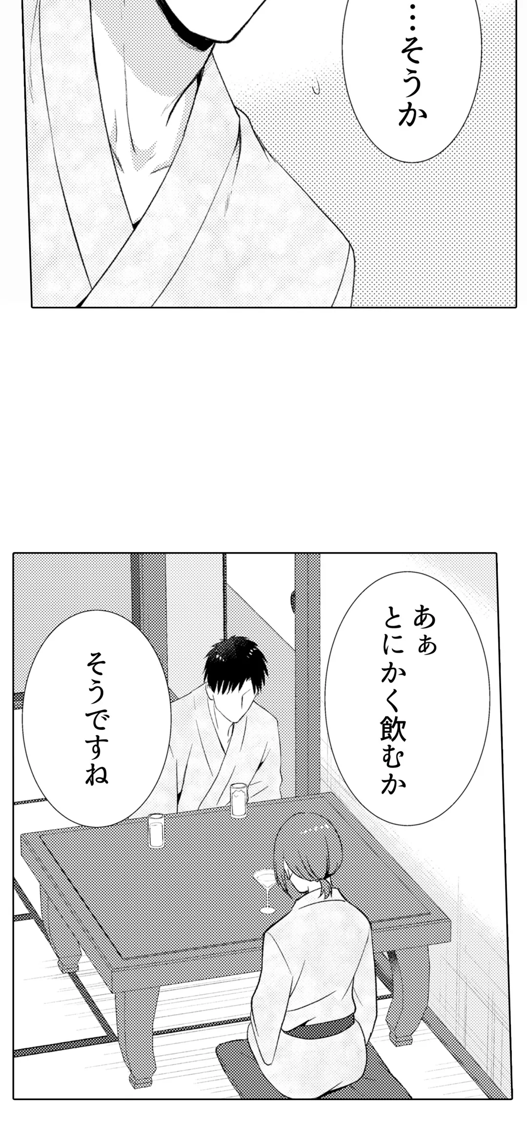 「媚薬のせいでイっちゃうのぉ…！」俺しか知らない地味子のメス顔 第19話 - Page 25