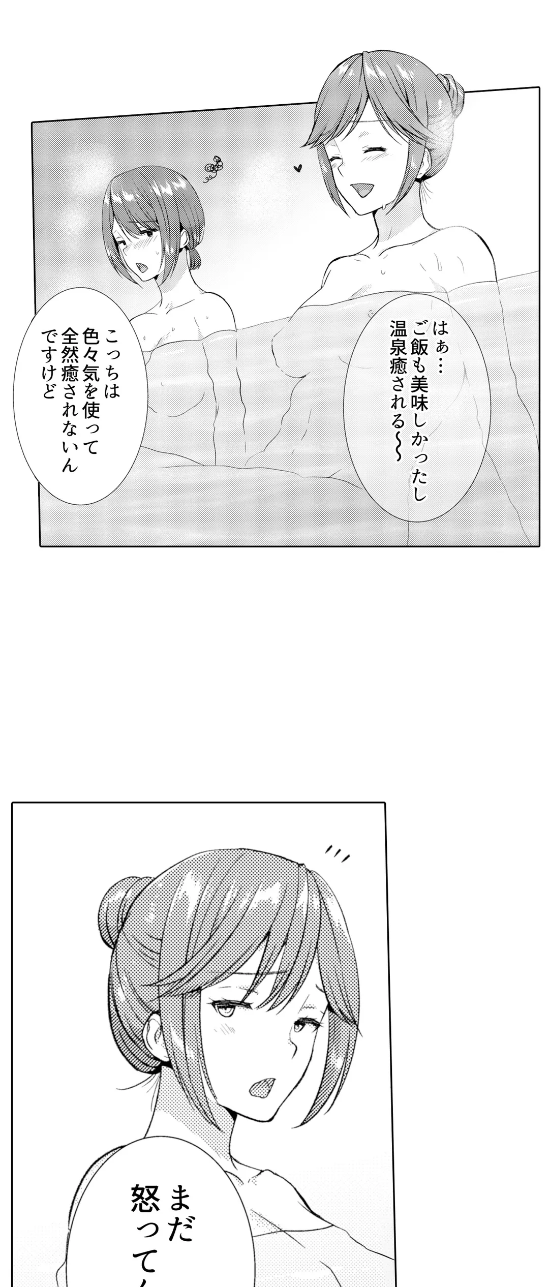 「媚薬のせいでイっちゃうのぉ…！」俺しか知らない地味子のメス顔 第19話 - Page 10