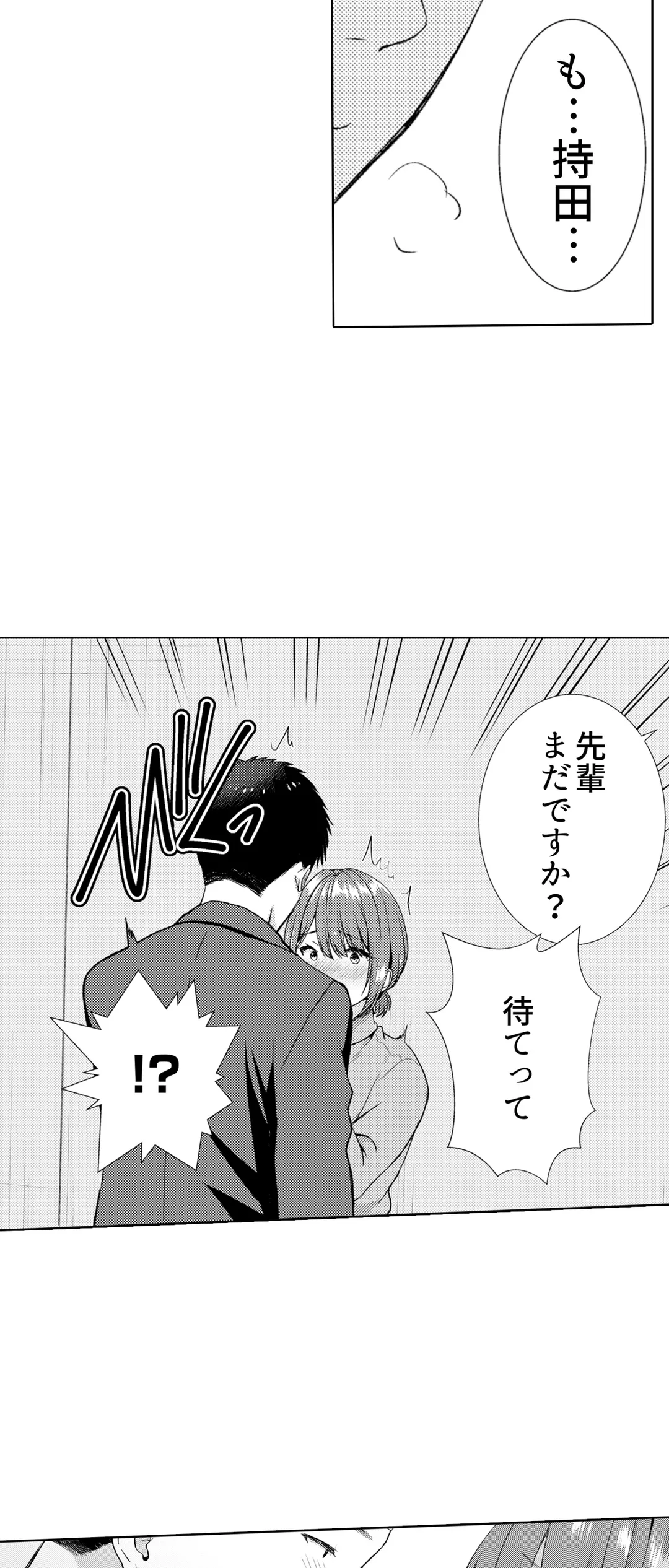 「媚薬のせいでイっちゃうのぉ…！」俺しか知らない地味子のメス顔 第26話 - Page 13