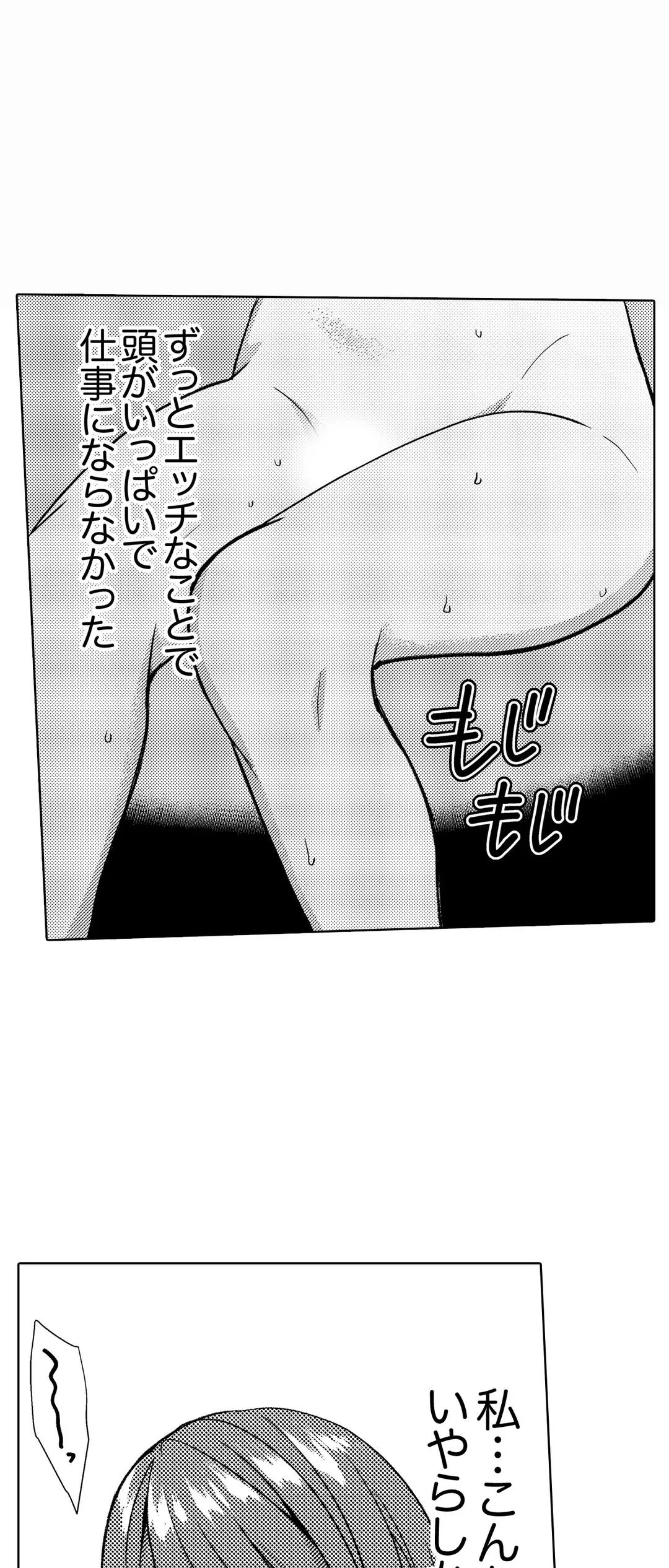 「媚薬のせいでイっちゃうのぉ…！」俺しか知らない地味子のメス顔 第26話 - Page 17