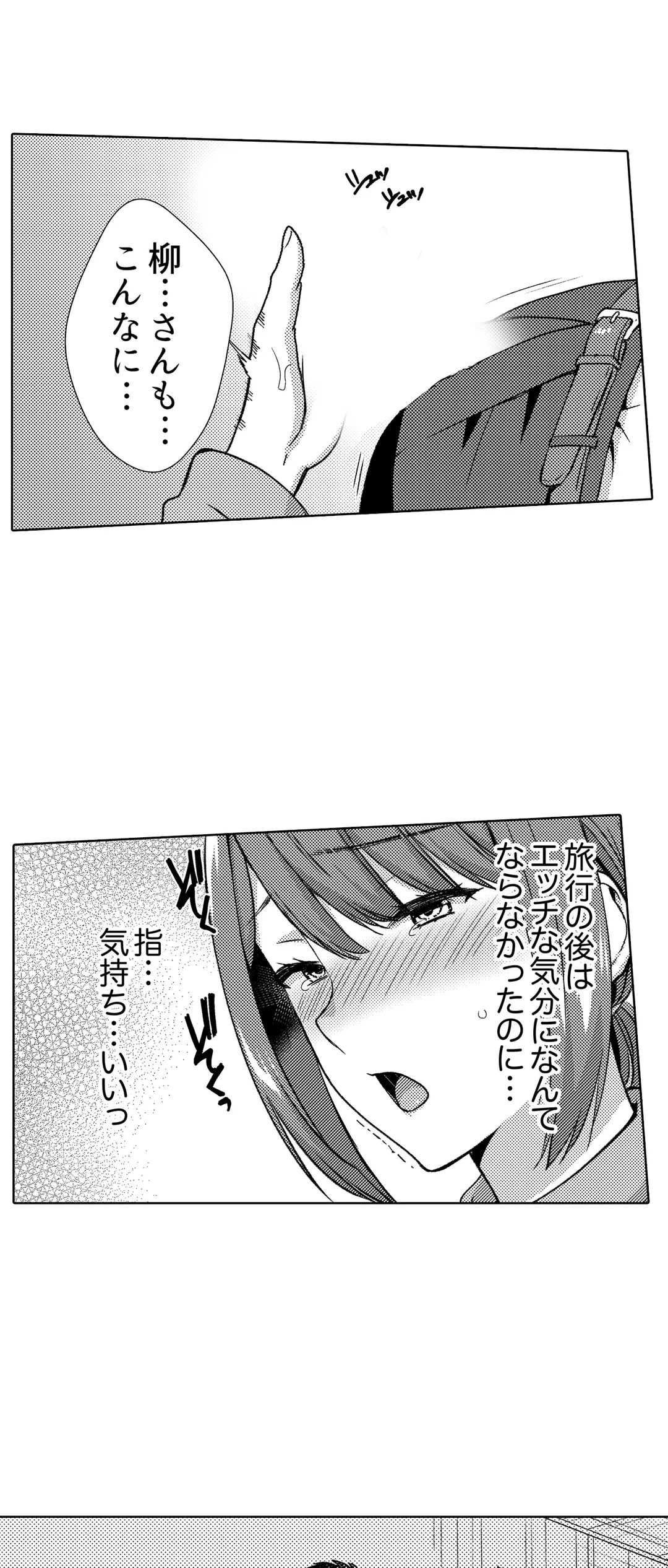 「媚薬のせいでイっちゃうのぉ…！」俺しか知らない地味子のメス顔 第26話 - Page 4