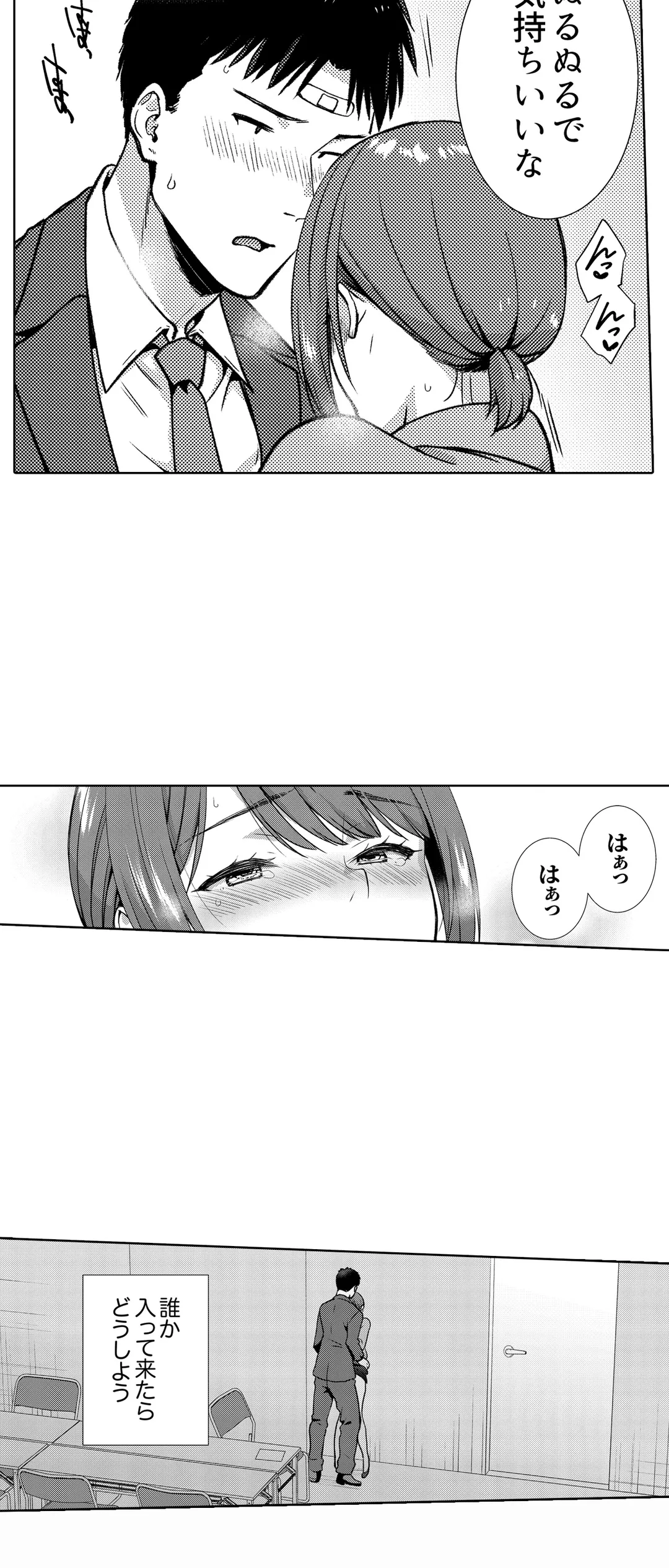 「媚薬のせいでイっちゃうのぉ…！」俺しか知らない地味子のメス顔 第26話 - Page 8