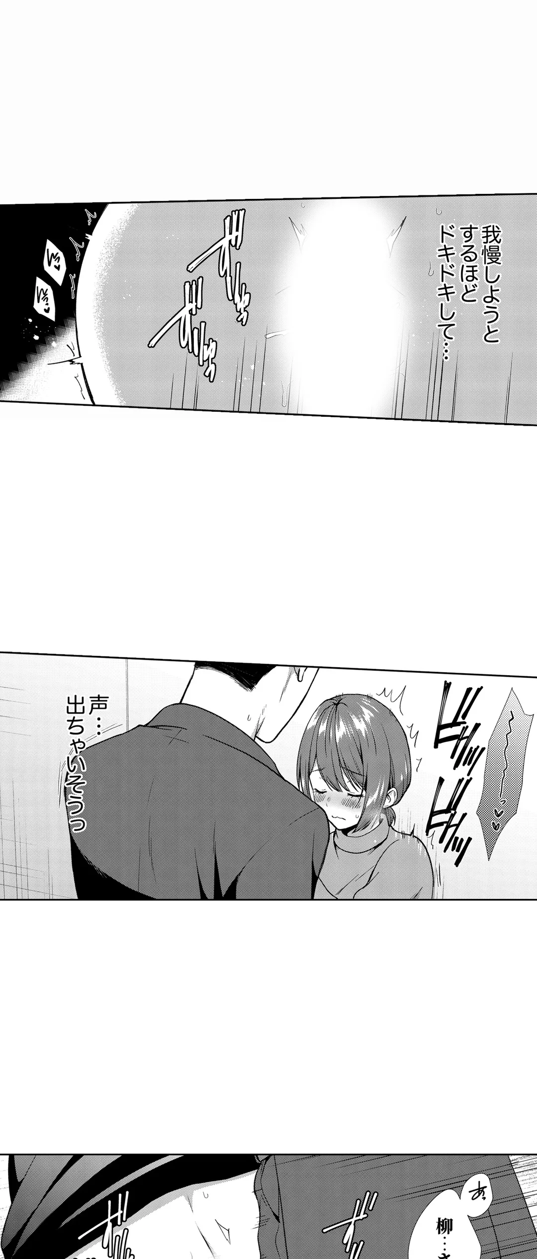 「媚薬のせいでイっちゃうのぉ…！」俺しか知らない地味子のメス顔 第26話 - Page 9