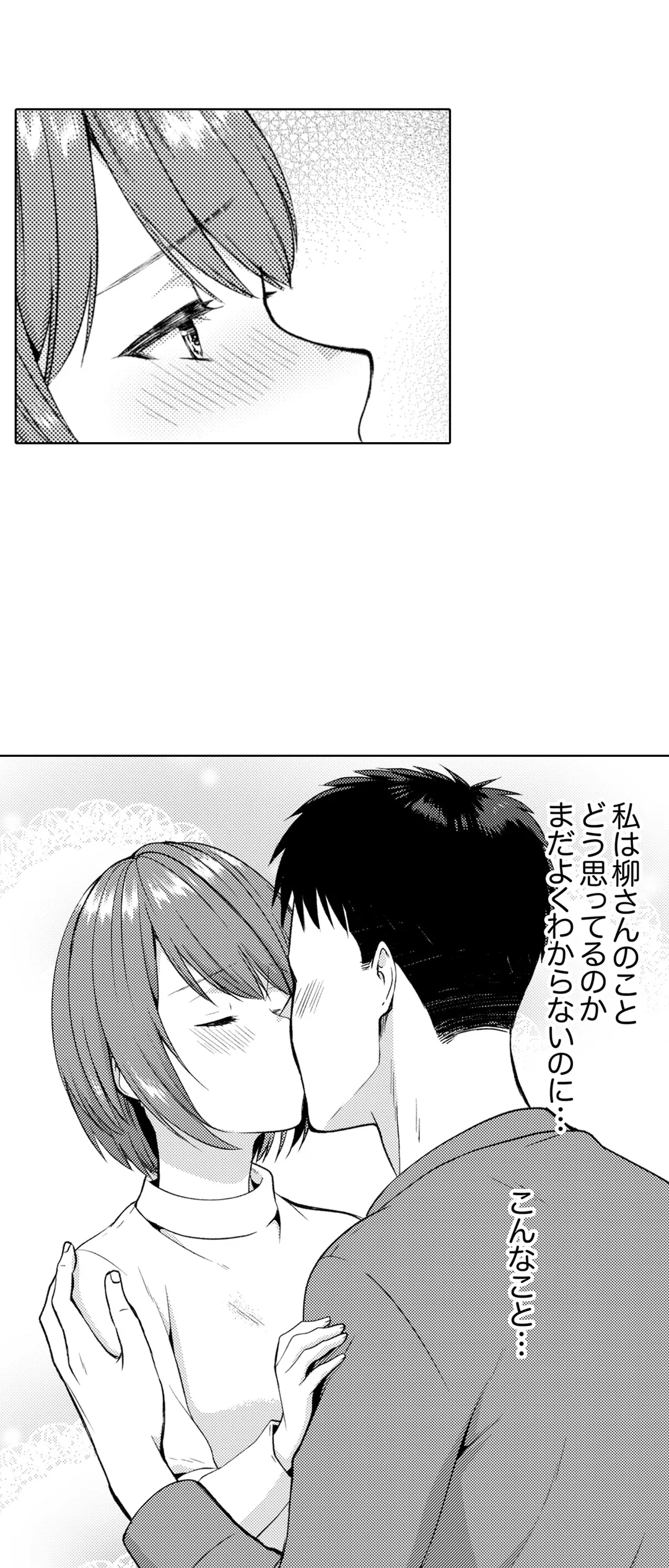 「媚薬のせいでイっちゃうのぉ…！」俺しか知らない地味子のメス顔 第14話 - Page 13