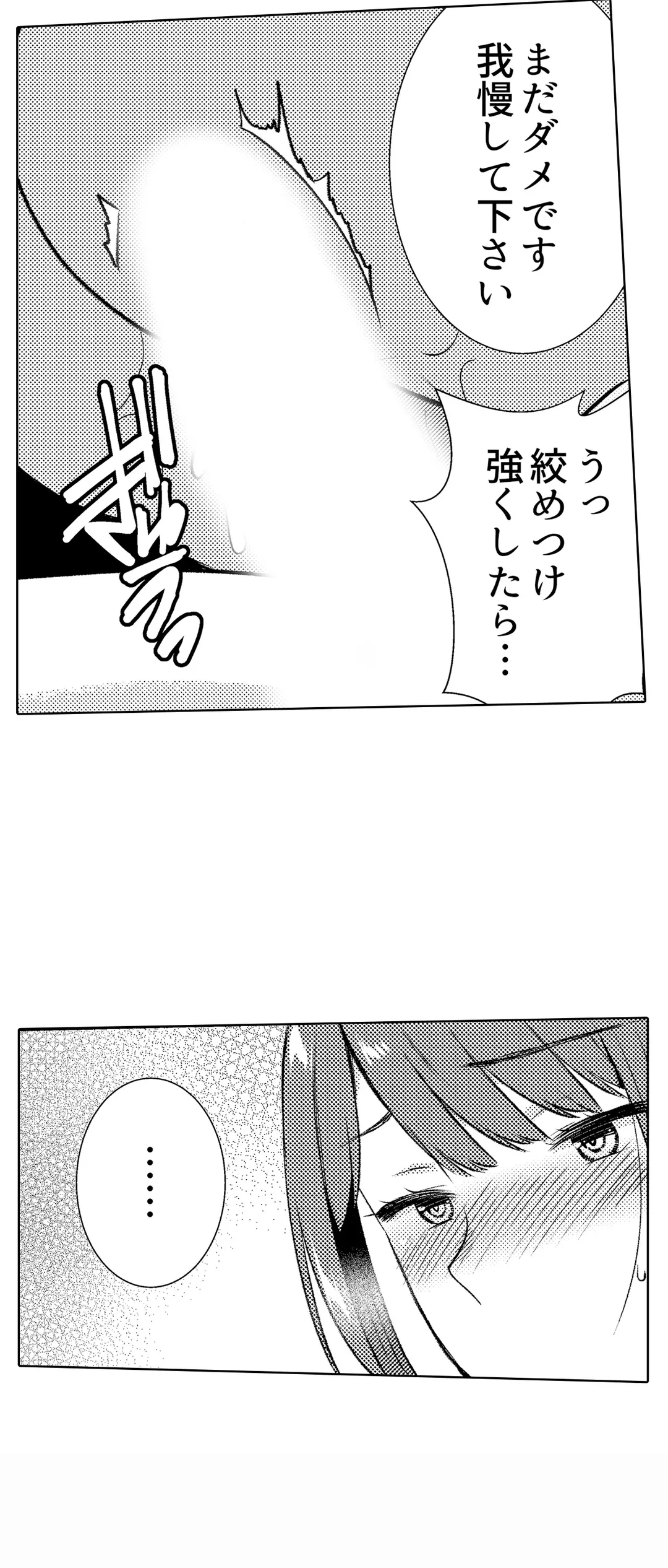 「媚薬のせいでイっちゃうのぉ…！」俺しか知らない地味子のメス顔 第42話 - Page 8