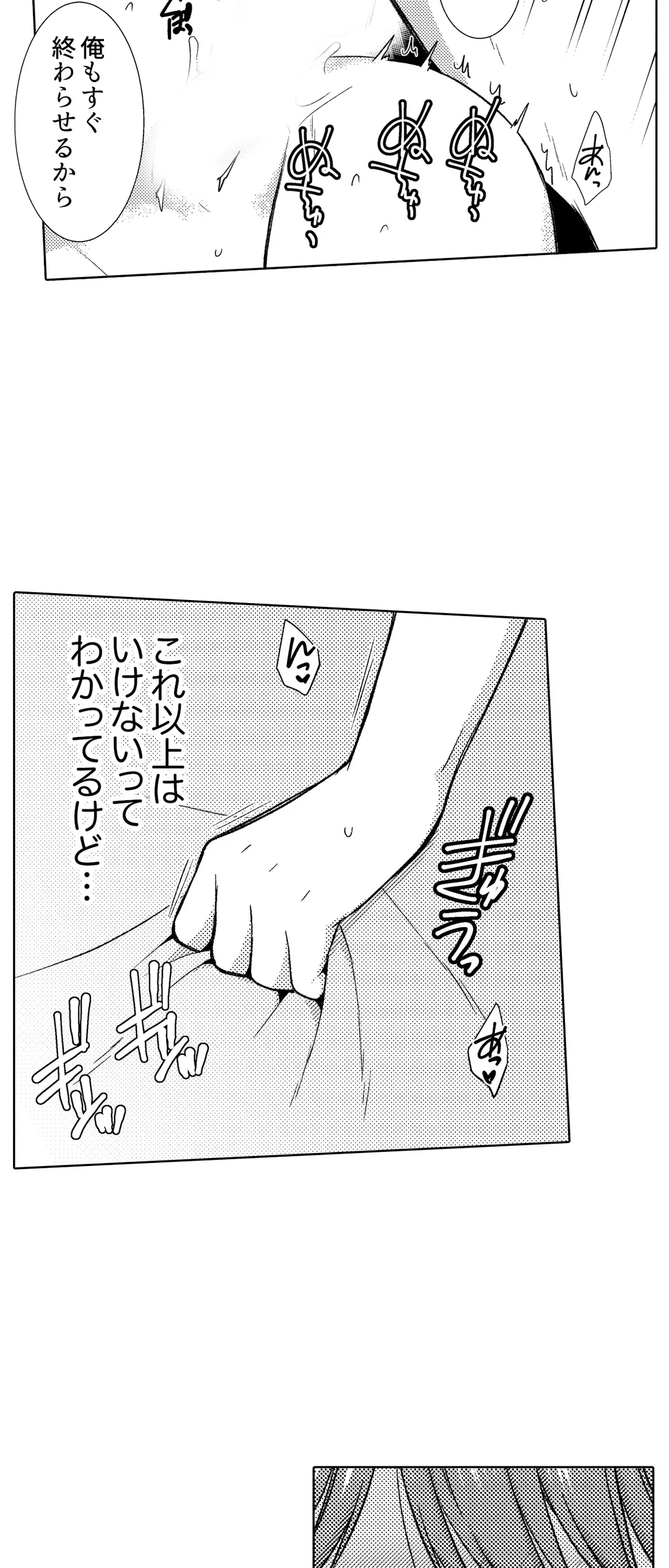 「媚薬のせいでイっちゃうのぉ…！」俺しか知らない地味子のメス顔 第11話 - Page 11