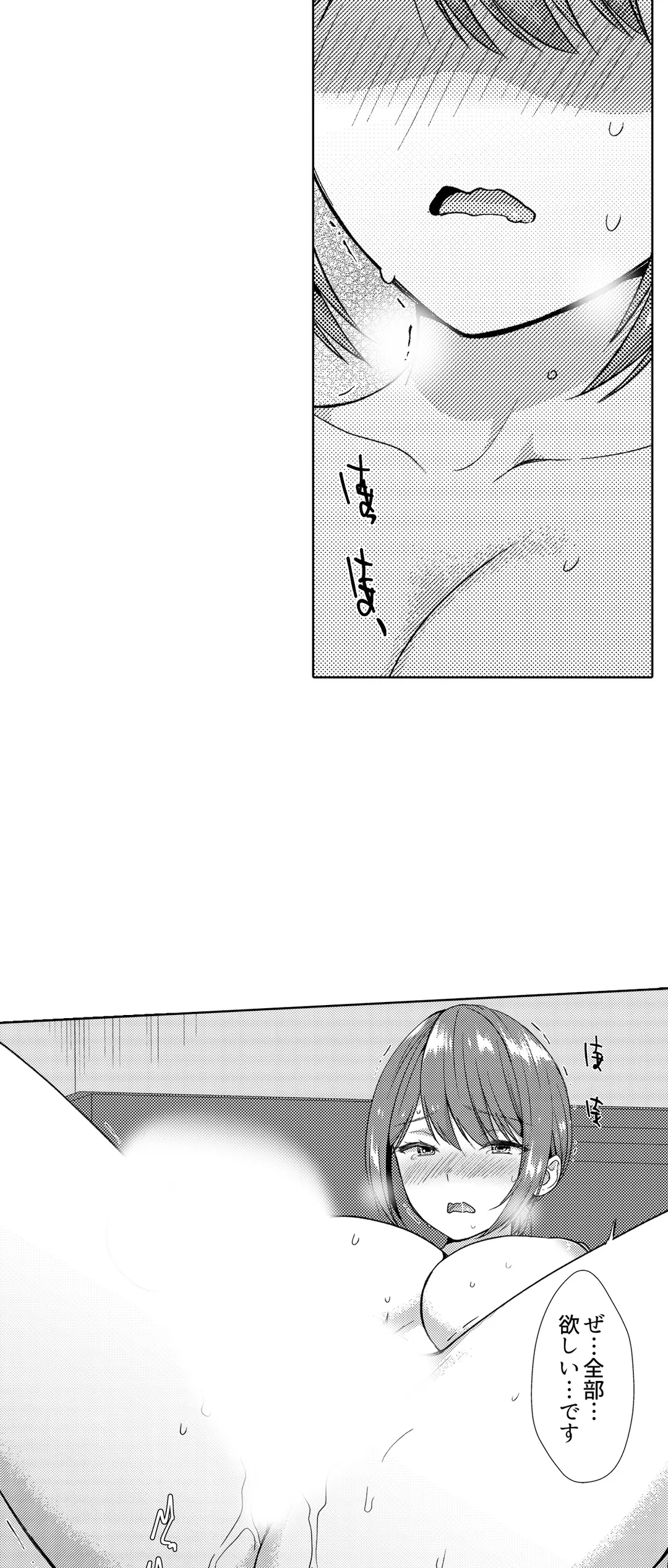 「媚薬のせいでイっちゃうのぉ…！」俺しか知らない地味子のメス顔 第11話 - Page 12