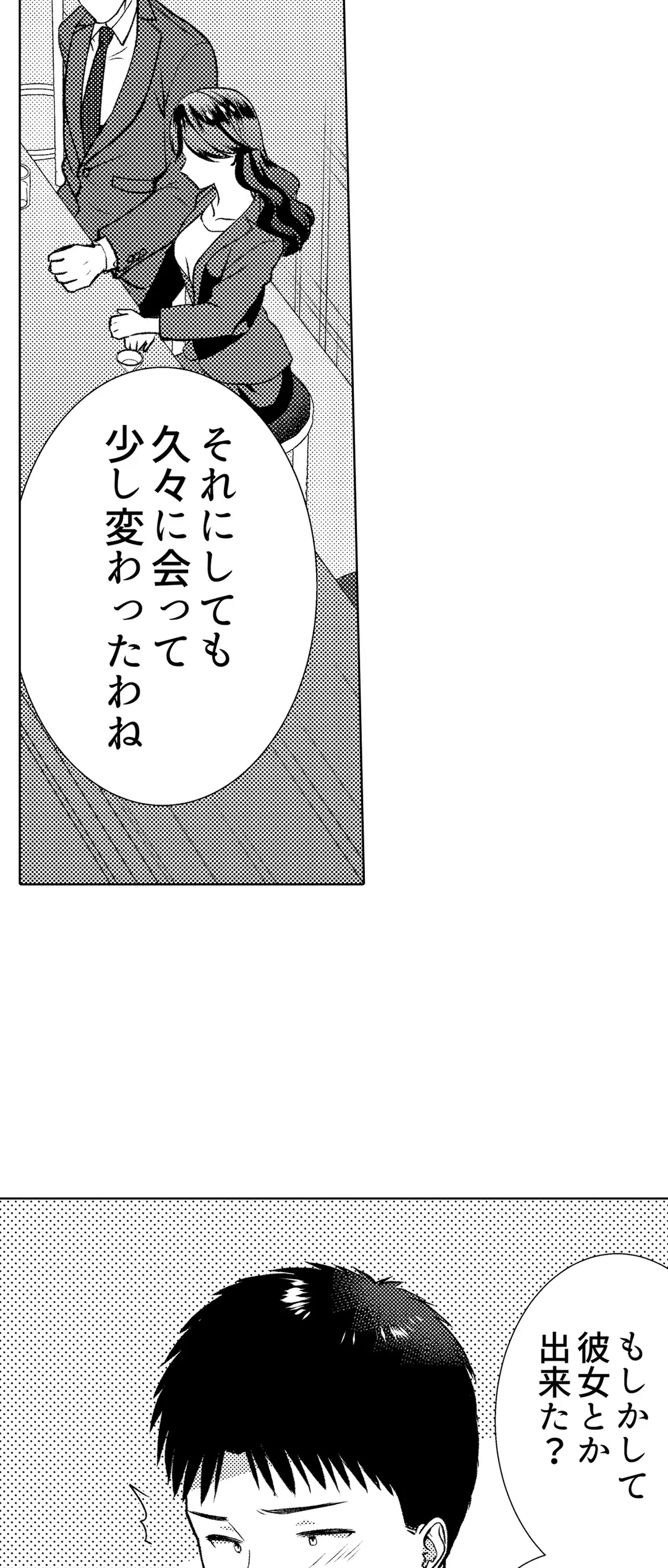 「媚薬のせいでイっちゃうのぉ…！」俺しか知らない地味子のメス顔 第40話 - Page 19