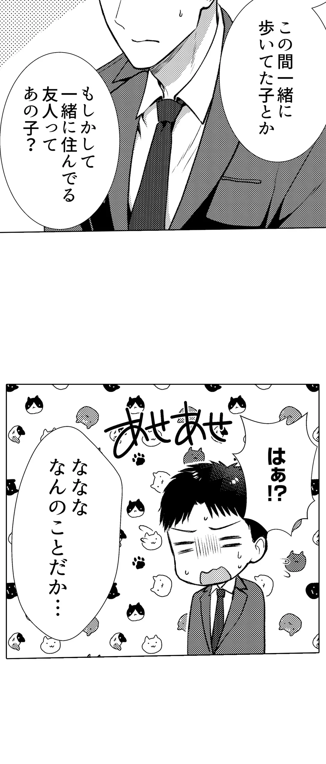 「媚薬のせいでイっちゃうのぉ…！」俺しか知らない地味子のメス顔 第40話 - Page 20