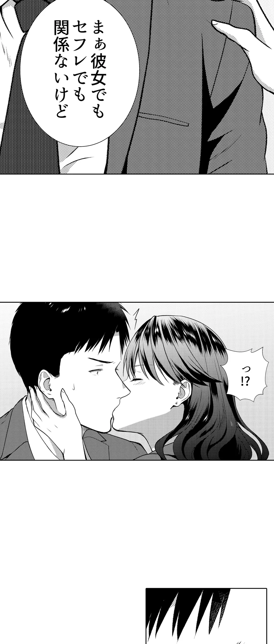 「媚薬のせいでイっちゃうのぉ…！」俺しか知らない地味子のメス顔 第40話 - Page 23