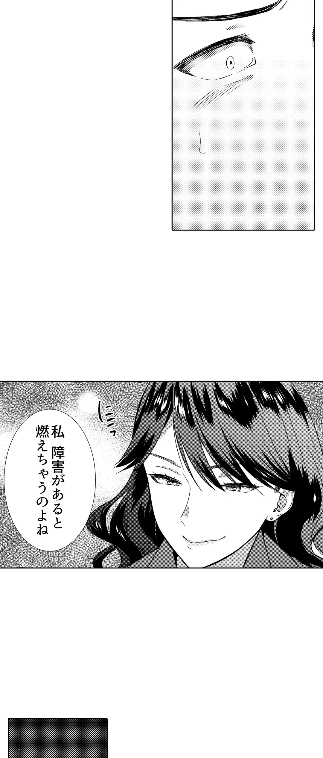 「媚薬のせいでイっちゃうのぉ…！」俺しか知らない地味子のメス顔 第40話 - Page 24