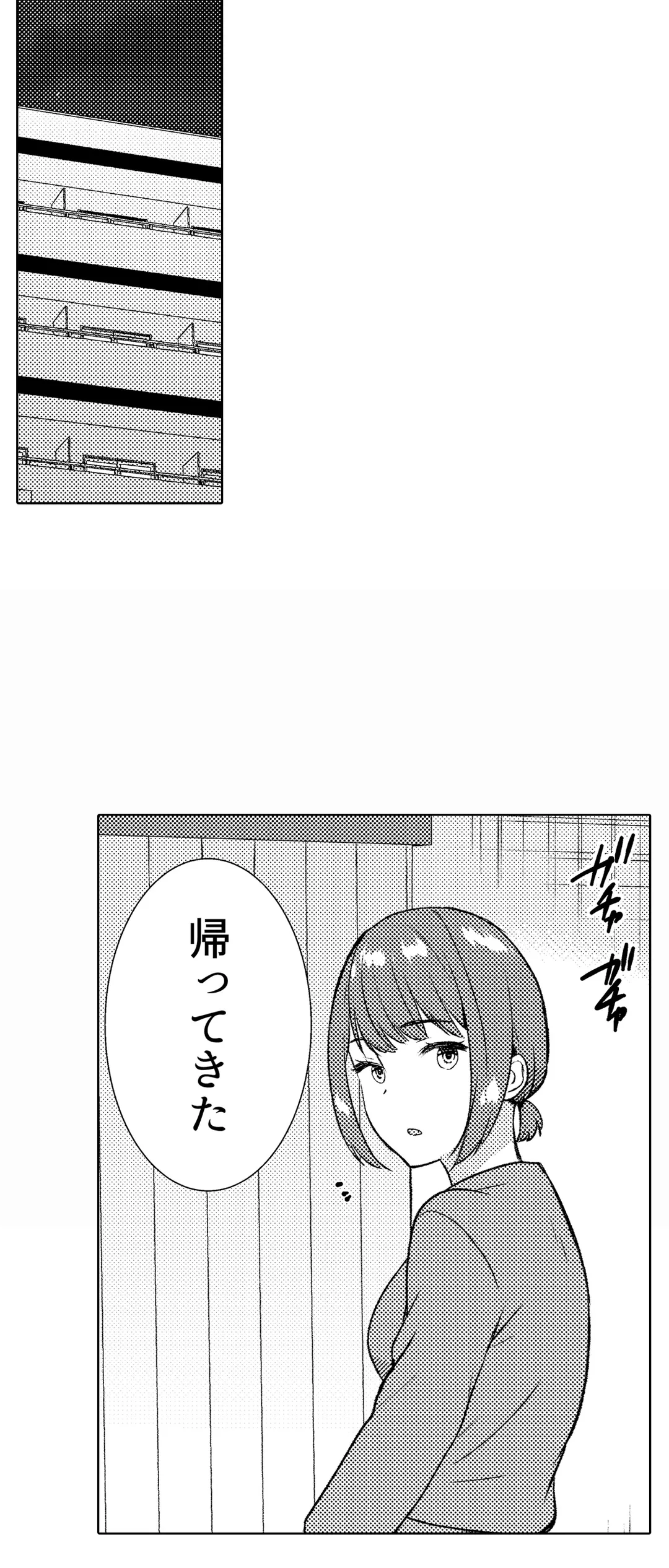 「媚薬のせいでイっちゃうのぉ…！」俺しか知らない地味子のメス顔 第40話 - Page 25