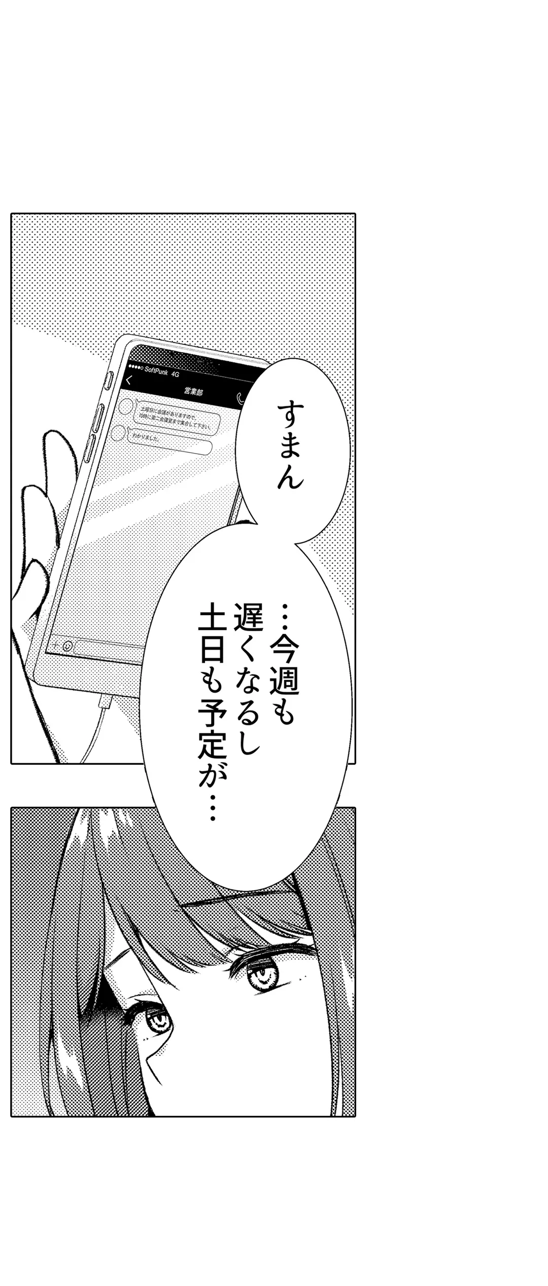 「媚薬のせいでイっちゃうのぉ…！」俺しか知らない地味子のメス顔 第40話 - Page 7