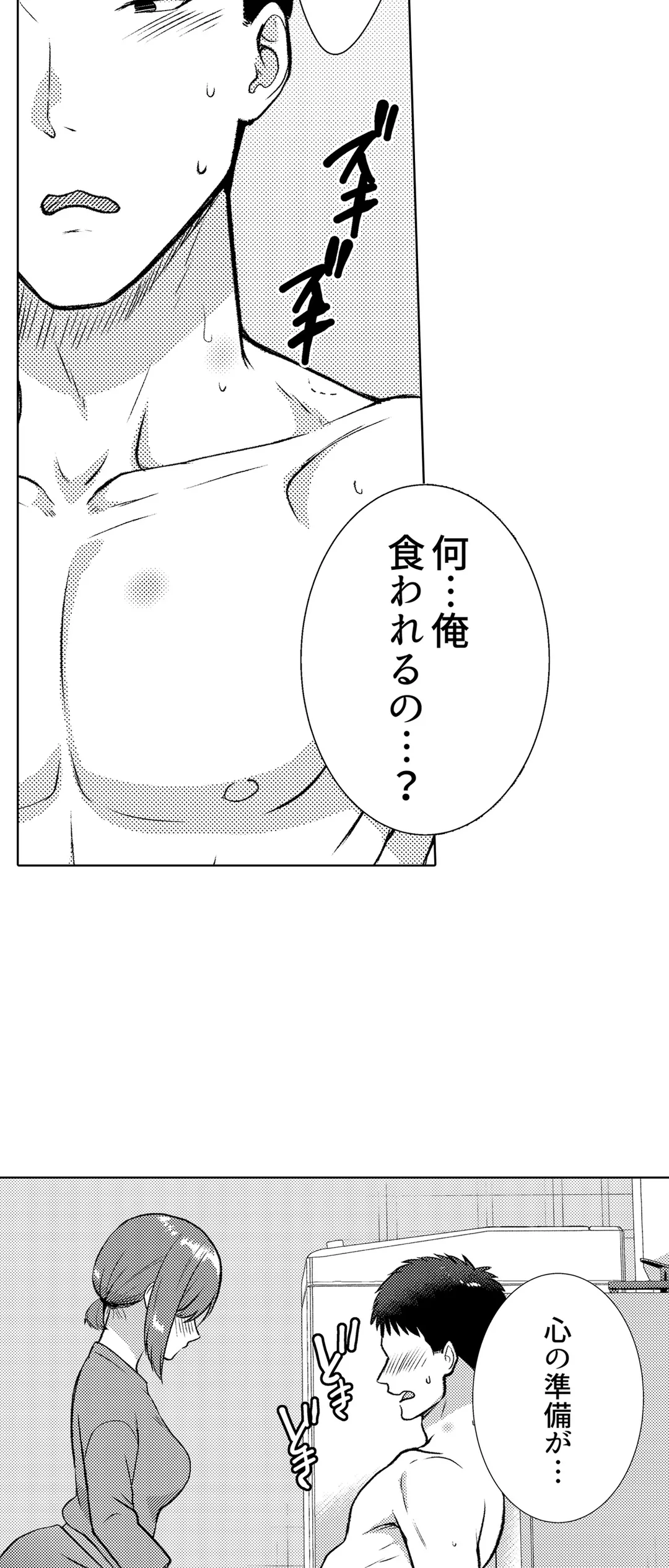 「媚薬のせいでイっちゃうのぉ…！」俺しか知らない地味子のメス顔 第41話 - Page 18