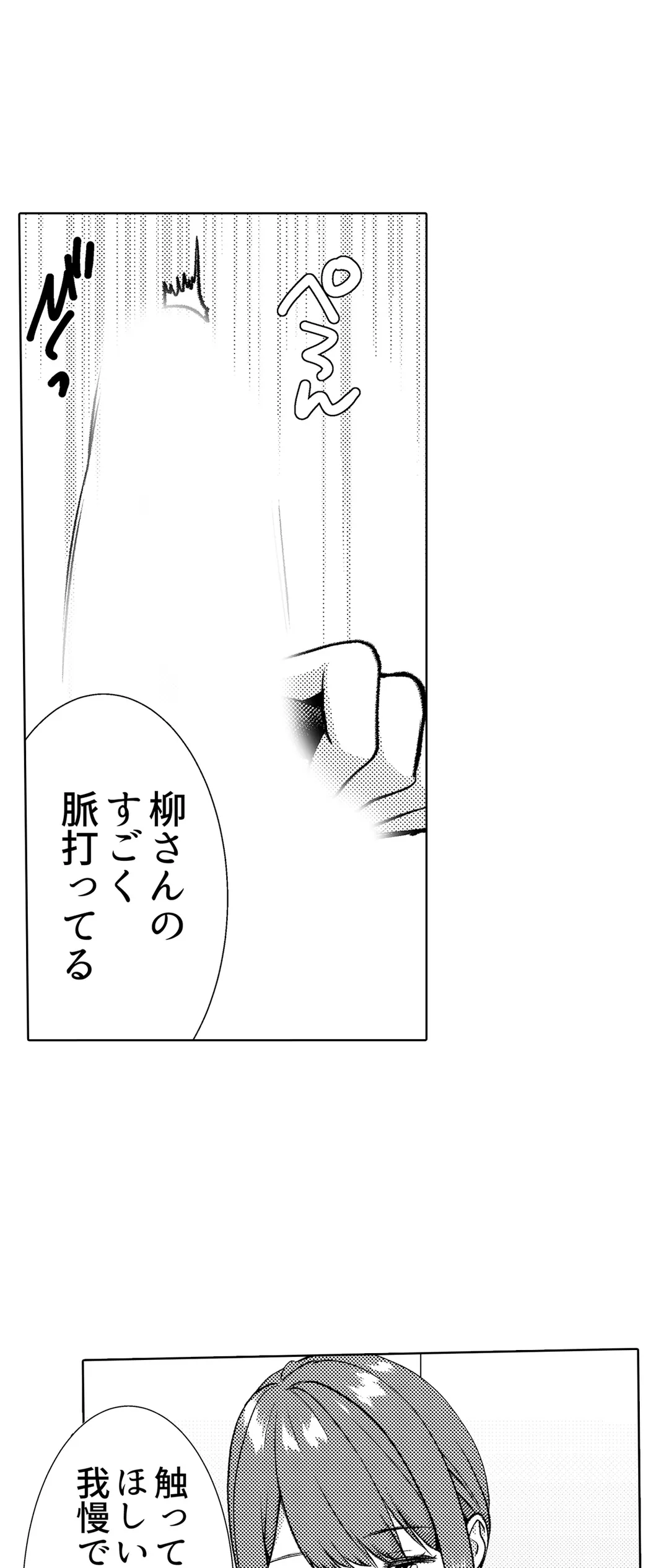 「媚薬のせいでイっちゃうのぉ…！」俺しか知らない地味子のメス顔 第41話 - Page 20