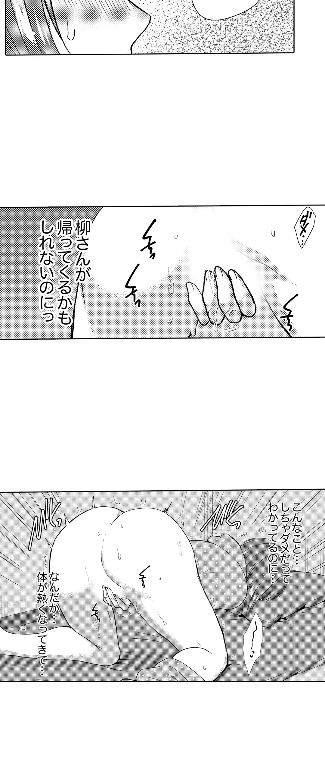 「媚薬のせいでイっちゃうのぉ…！」俺しか知らない地味子のメス顔 第31話 - Page 13