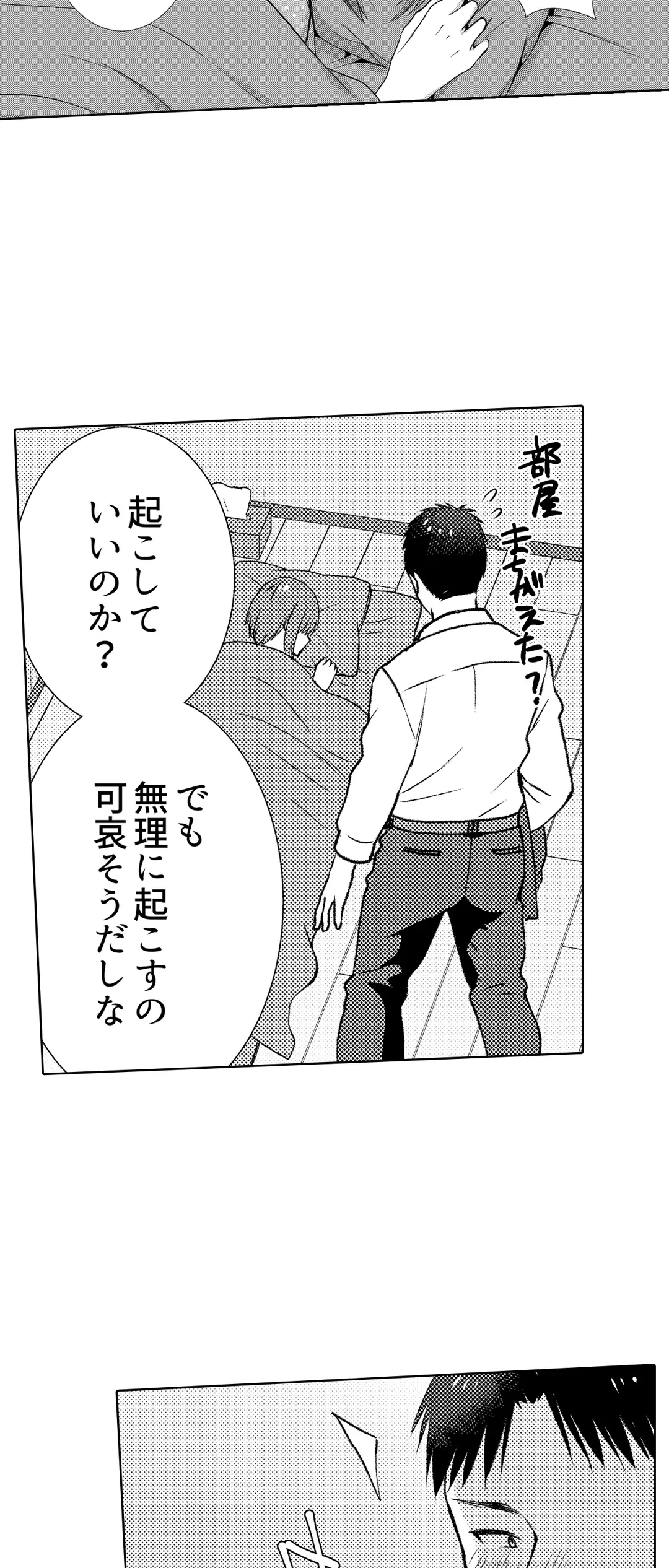 「媚薬のせいでイっちゃうのぉ…！」俺しか知らない地味子のメス顔 第31話 - Page 15