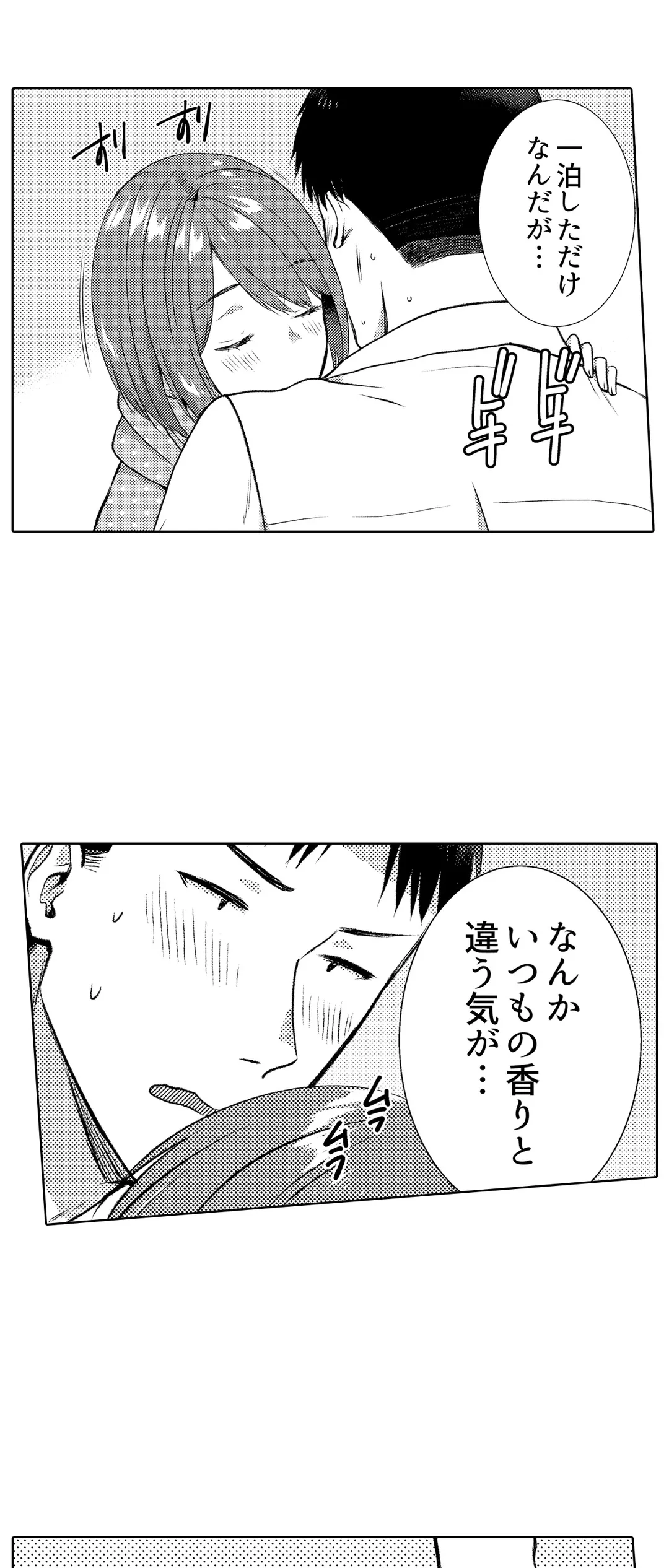 「媚薬のせいでイっちゃうのぉ…！」俺しか知らない地味子のメス顔 第31話 - Page 22