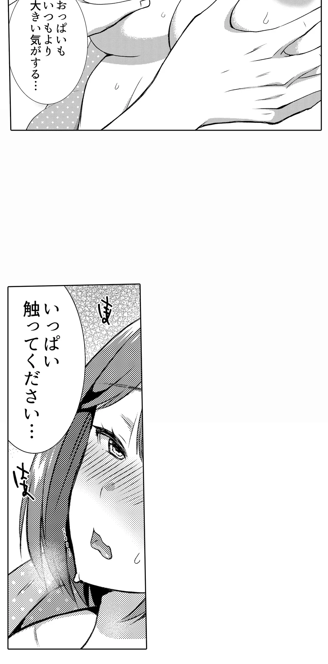 「媚薬のせいでイっちゃうのぉ…！」俺しか知らない地味子のメス顔 第31話 - Page 24