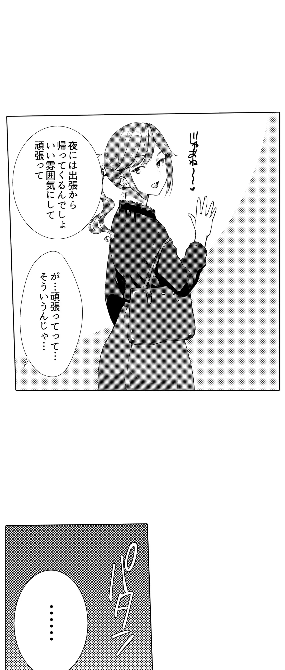 「媚薬のせいでイっちゃうのぉ…！」俺しか知らない地味子のメス顔 第31話 - Page 6