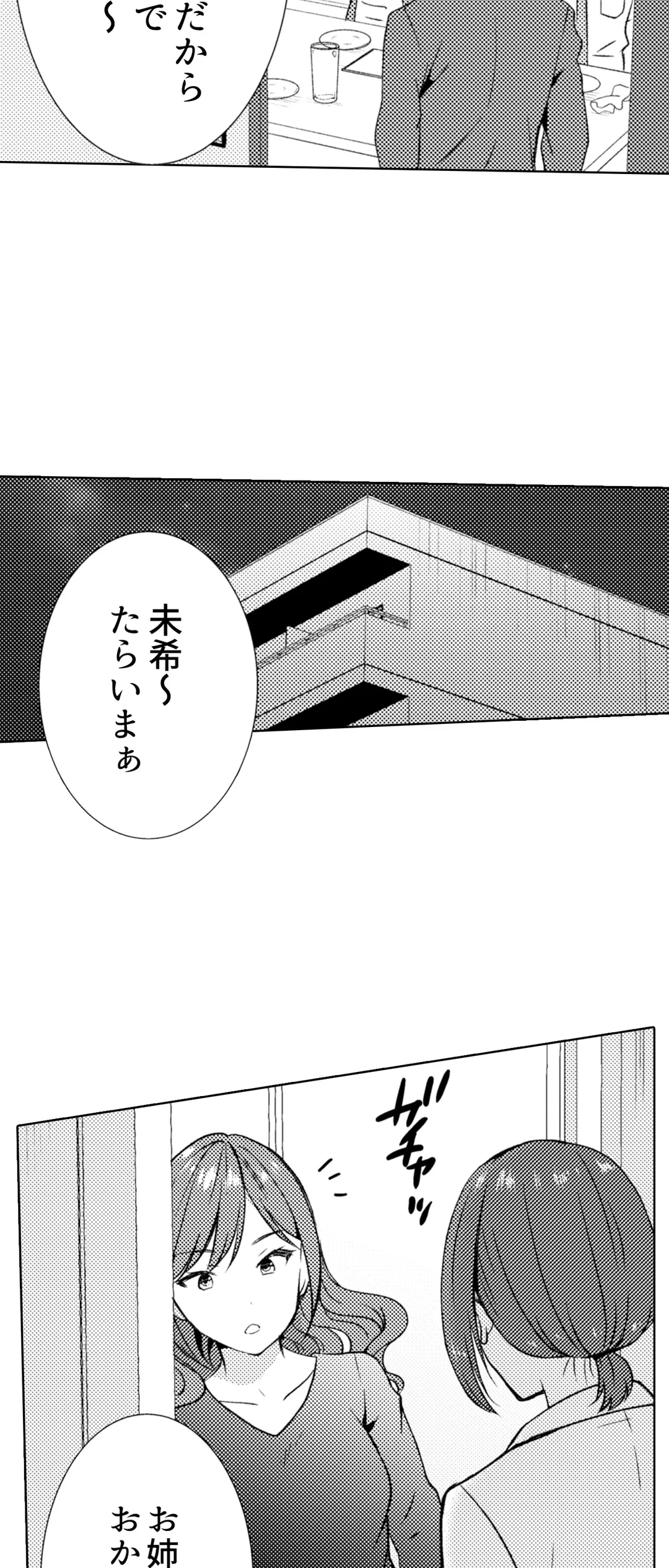 「媚薬のせいでイっちゃうのぉ…！」俺しか知らない地味子のメス顔 第9話 - Page 14