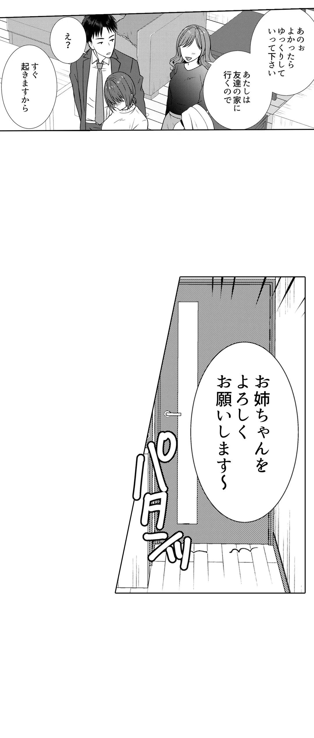 「媚薬のせいでイっちゃうのぉ…！」俺しか知らない地味子のメス顔 第9話 - Page 21