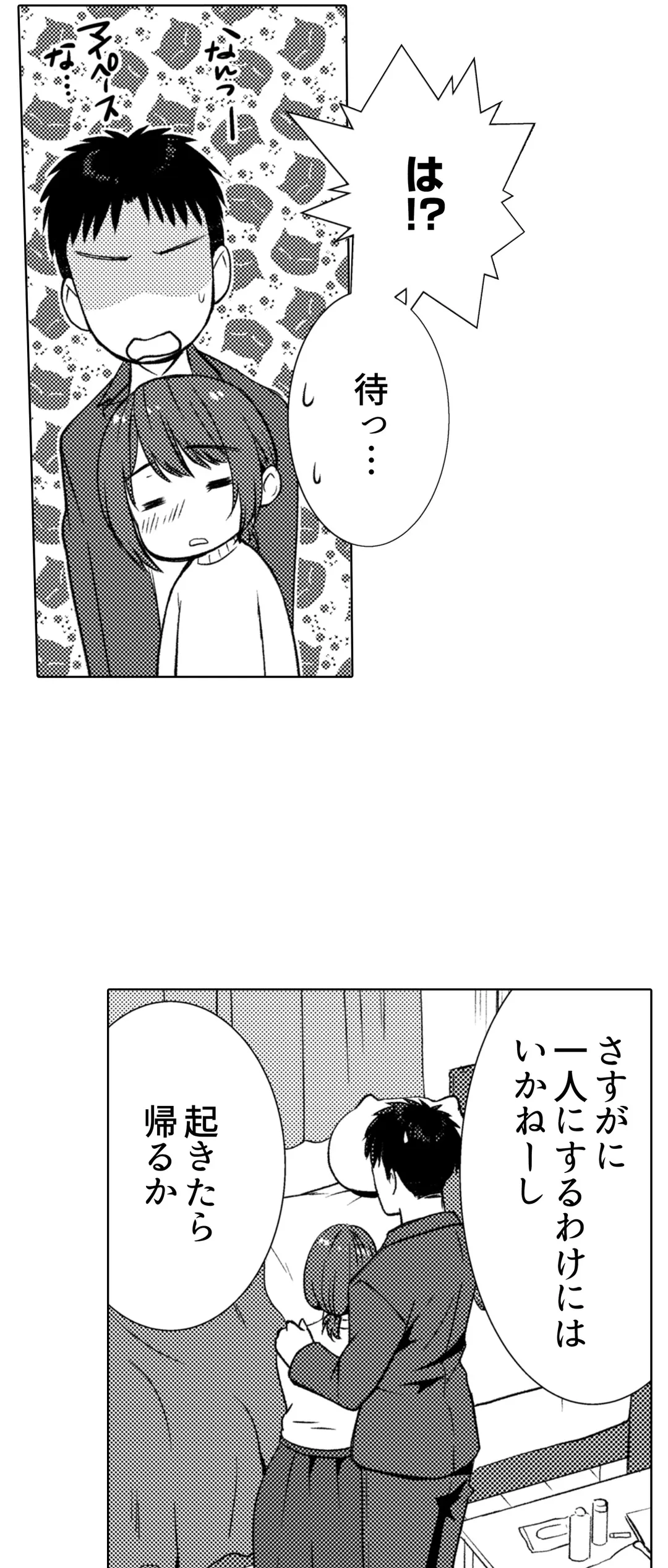 「媚薬のせいでイっちゃうのぉ…！」俺しか知らない地味子のメス顔 第9話 - Page 22