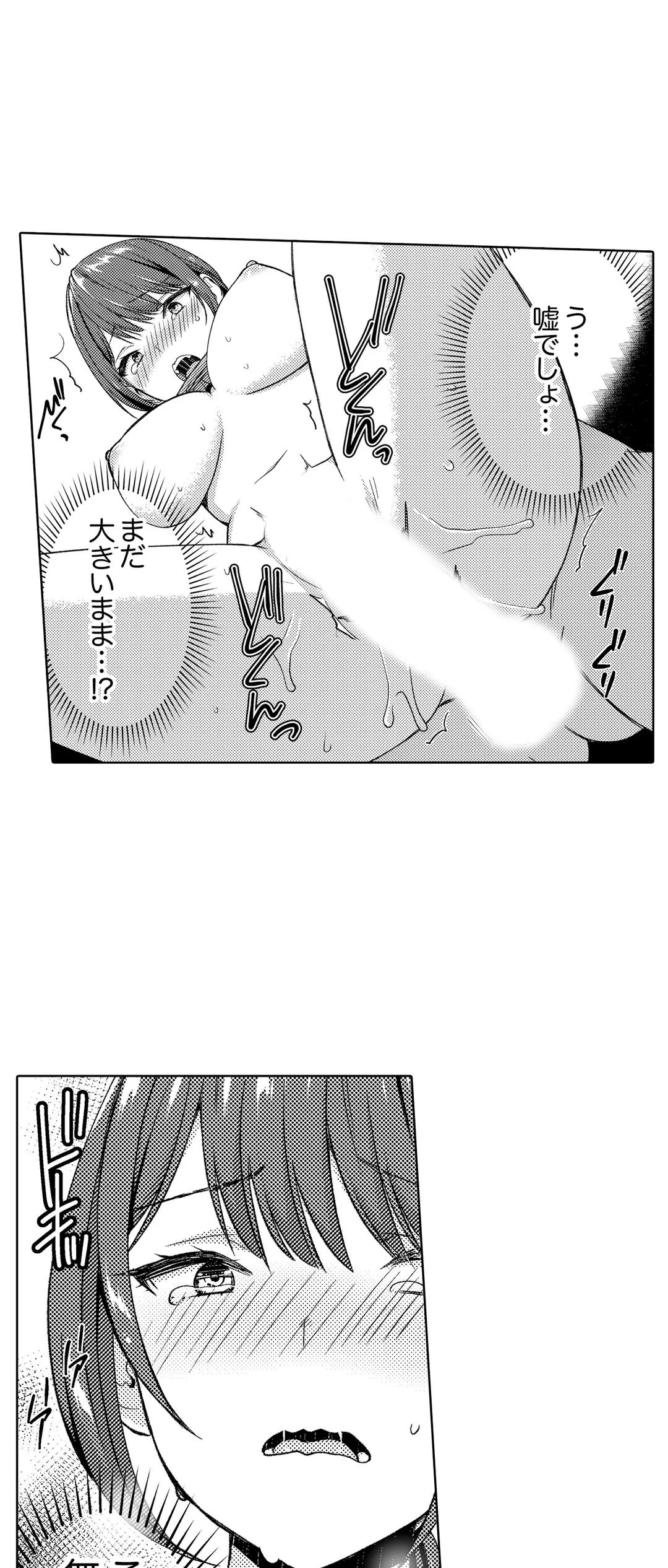 「媚薬のせいでイっちゃうのぉ…！」俺しか知らない地味子のメス顔 第6話 - Page 25