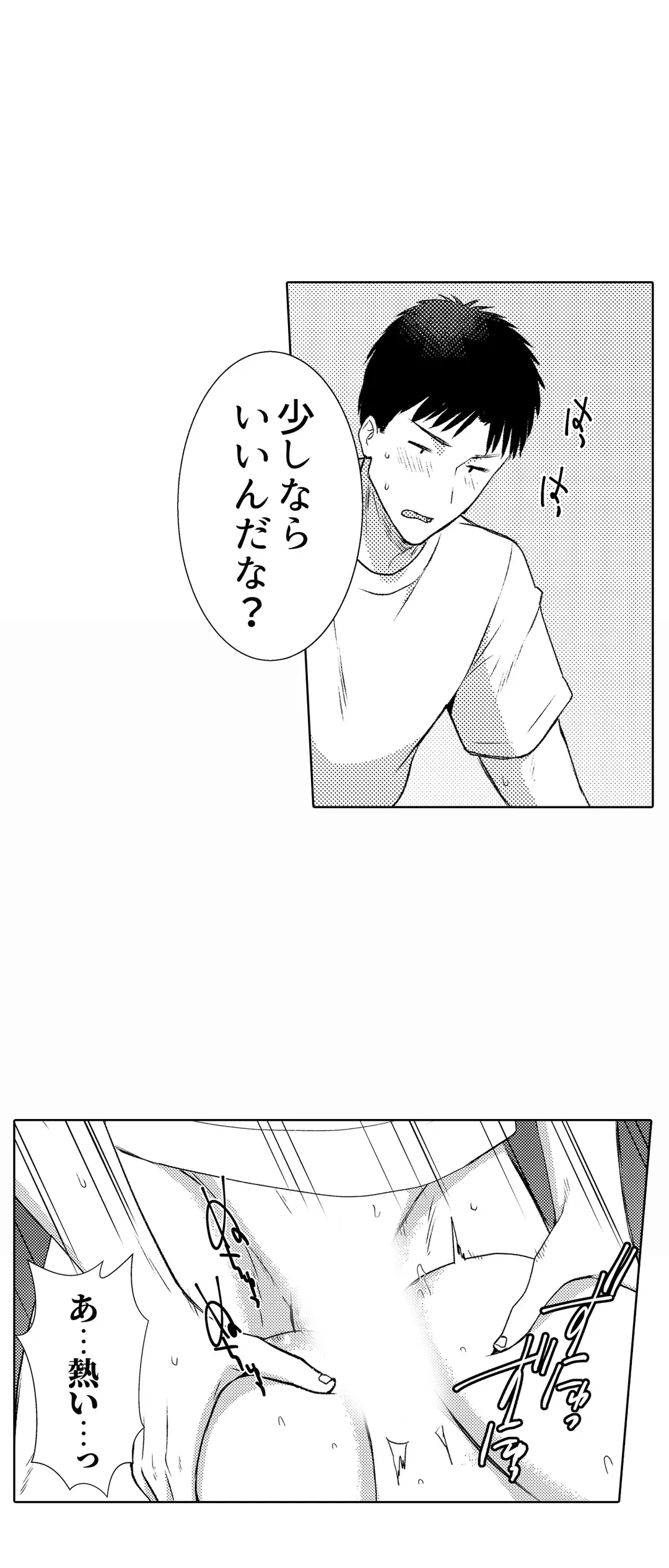 「媚薬のせいでイっちゃうのぉ…！」俺しか知らない地味子のメス顔 第35話 - Page 16