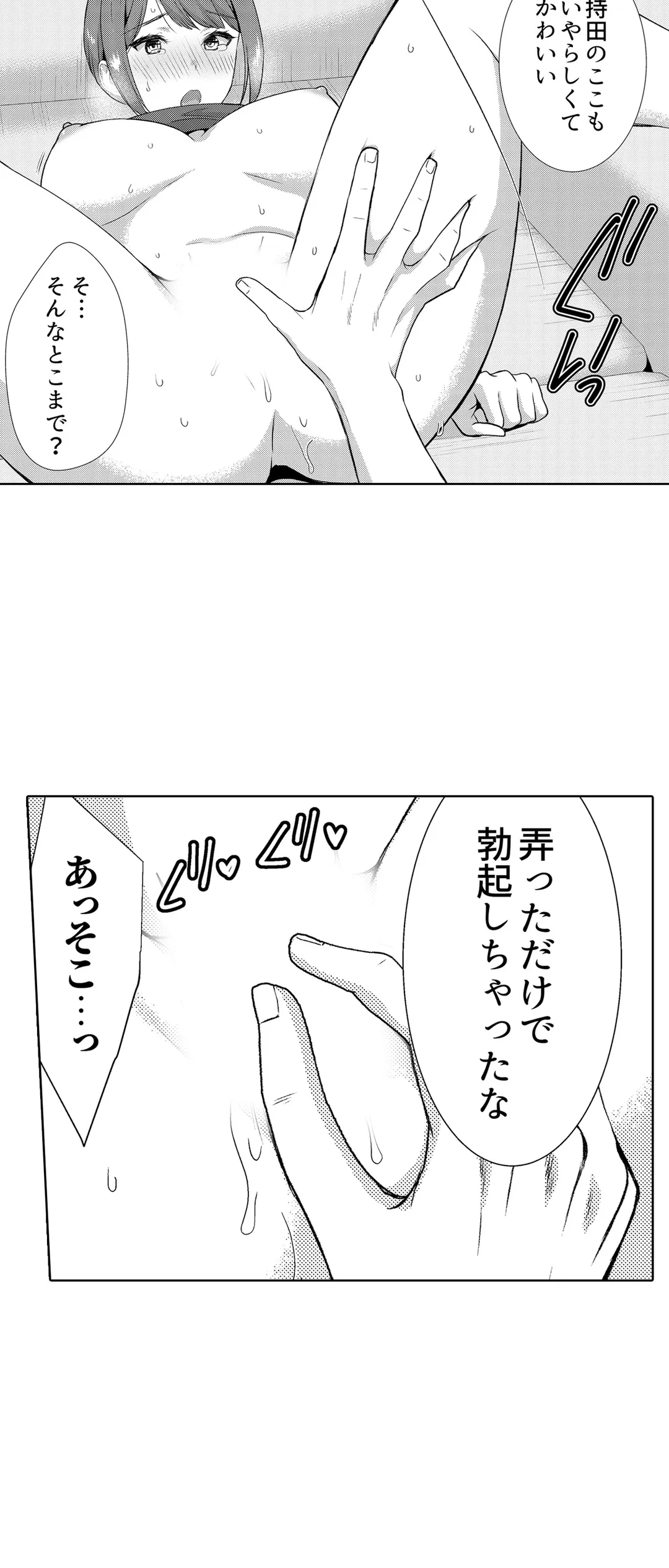 「媚薬のせいでイっちゃうのぉ…！」俺しか知らない地味子のメス顔 第35話 - Page 3