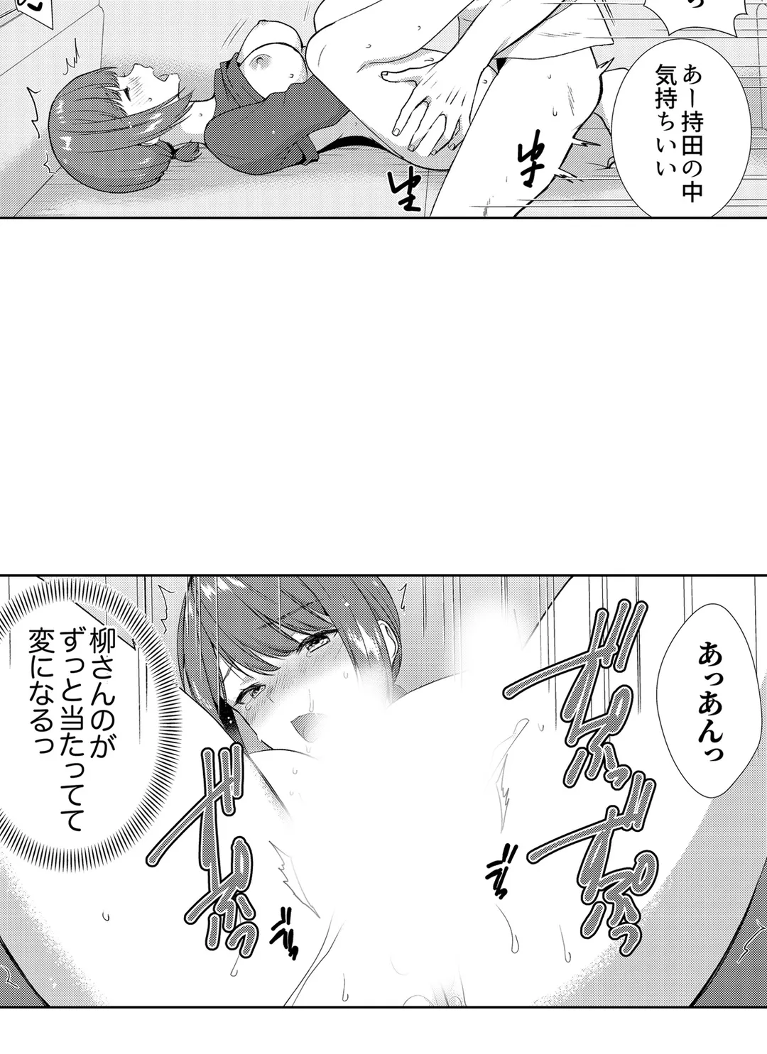 「媚薬のせいでイっちゃうのぉ…！」俺しか知らない地味子のメス顔 第35話 - Page 23