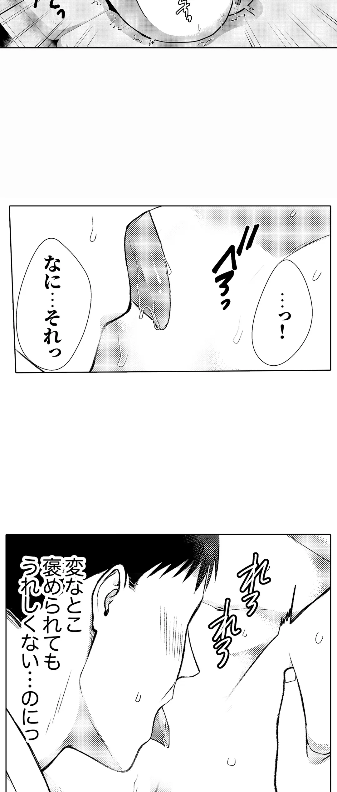 「媚薬のせいでイっちゃうのぉ…！」俺しか知らない地味子のメス顔 第35話 - Page 9