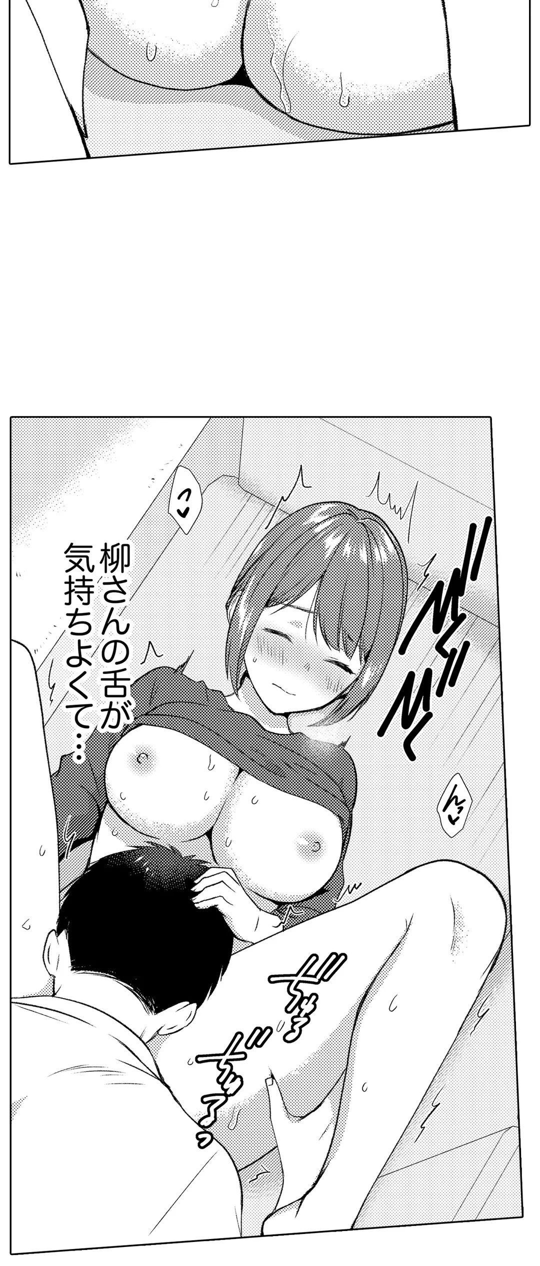 「媚薬のせいでイっちゃうのぉ…！」俺しか知らない地味子のメス顔 第35話 - Page 10