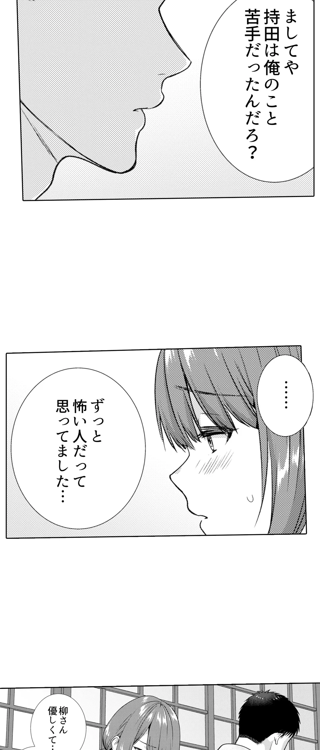 「媚薬のせいでイっちゃうのぉ…！」俺しか知らない地味子のメス顔 第24話 - Page 13