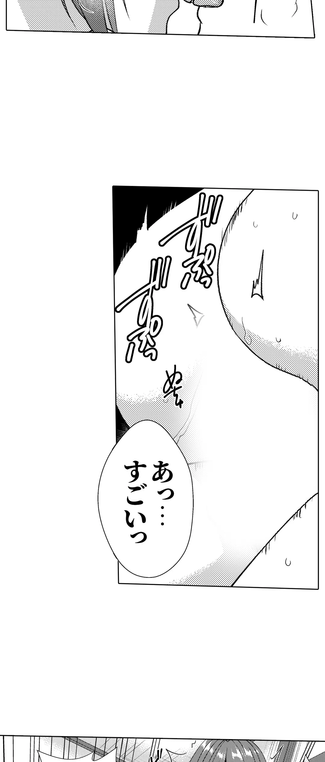 「媚薬のせいでイっちゃうのぉ…！」俺しか知らない地味子のメス顔 第24話 - Page 3