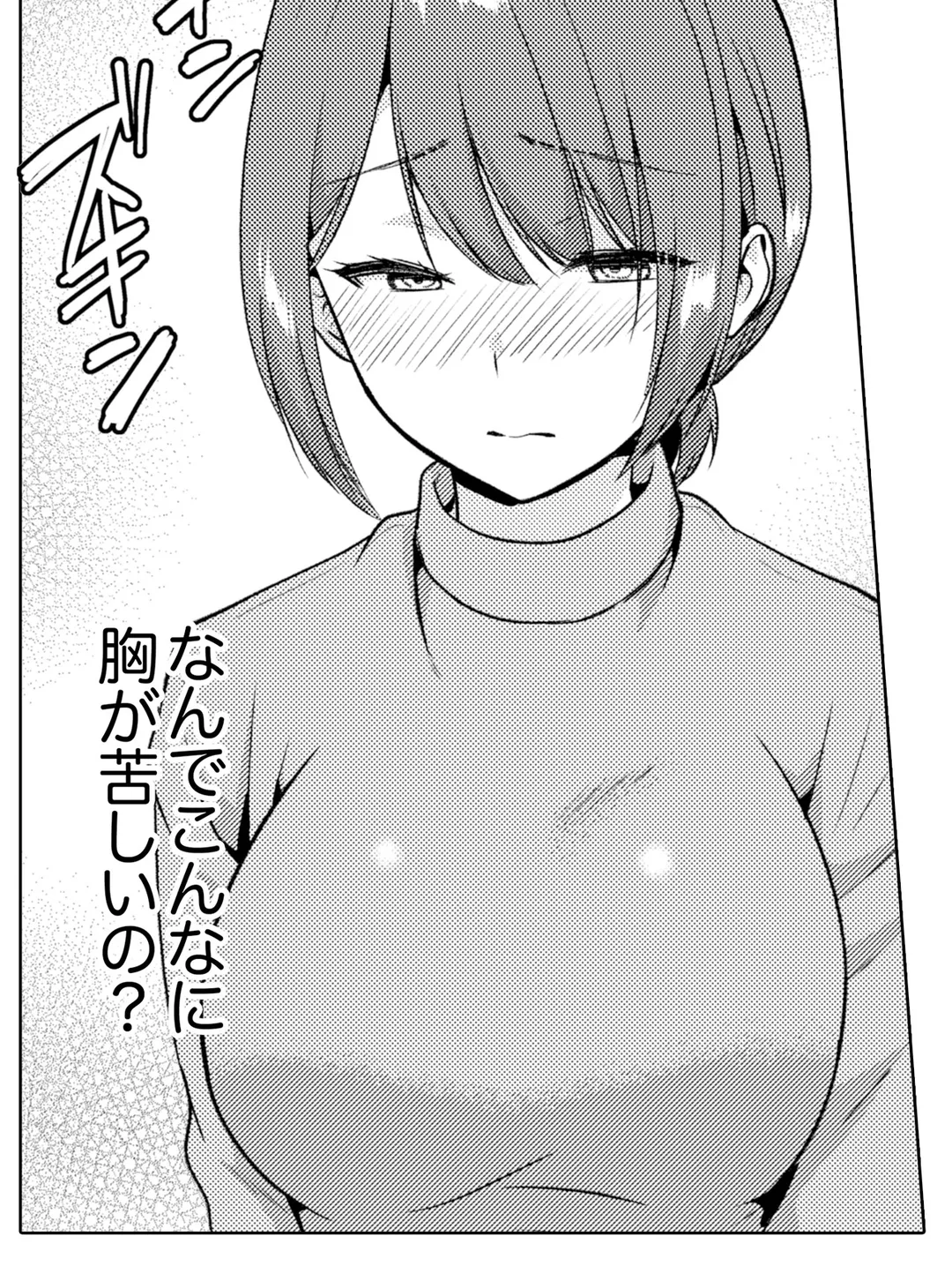 「媚薬のせいでイっちゃうのぉ…！」俺しか知らない地味子のメス顔 第24話 - Page 23