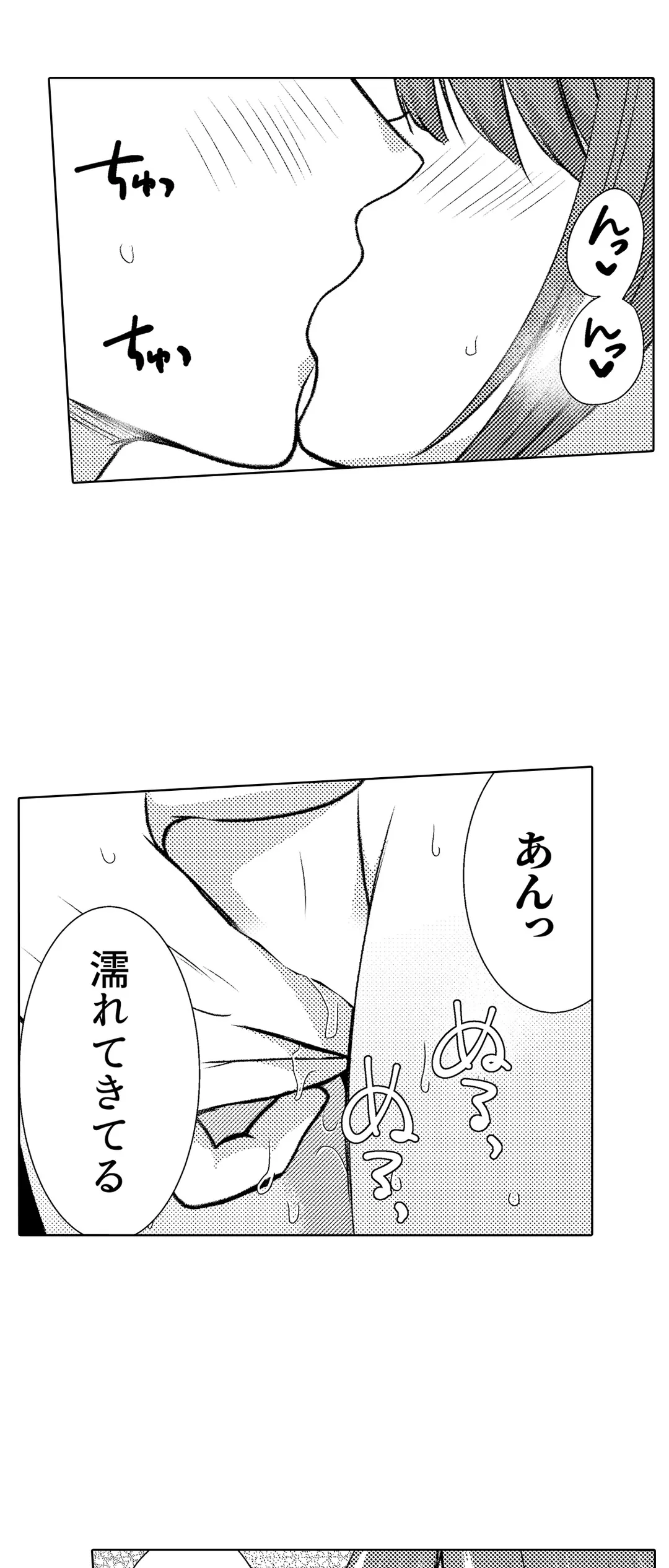 「媚薬のせいでイっちゃうのぉ…！」俺しか知らない地味子のメス顔 第38話 - Page 2