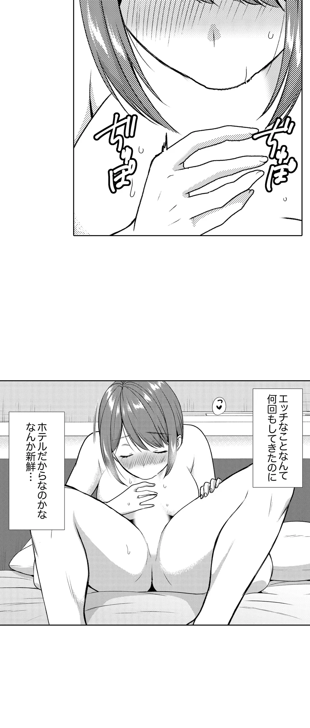 「媚薬のせいでイっちゃうのぉ…！」俺しか知らない地味子のメス顔 第38話 - Page 13