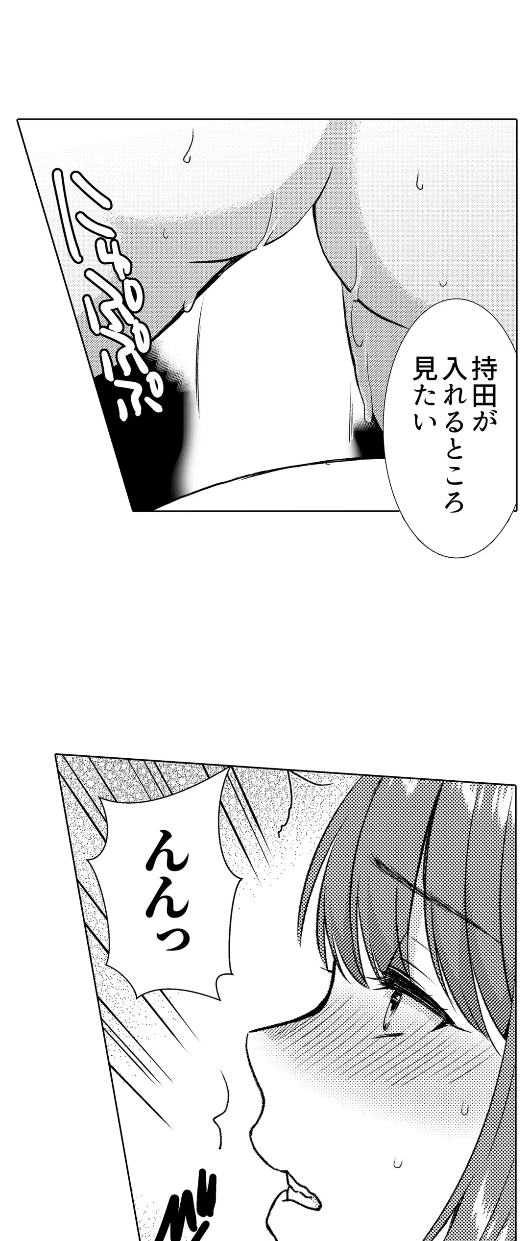 「媚薬のせいでイっちゃうのぉ…！」俺しか知らない地味子のメス顔 第38話 - Page 17