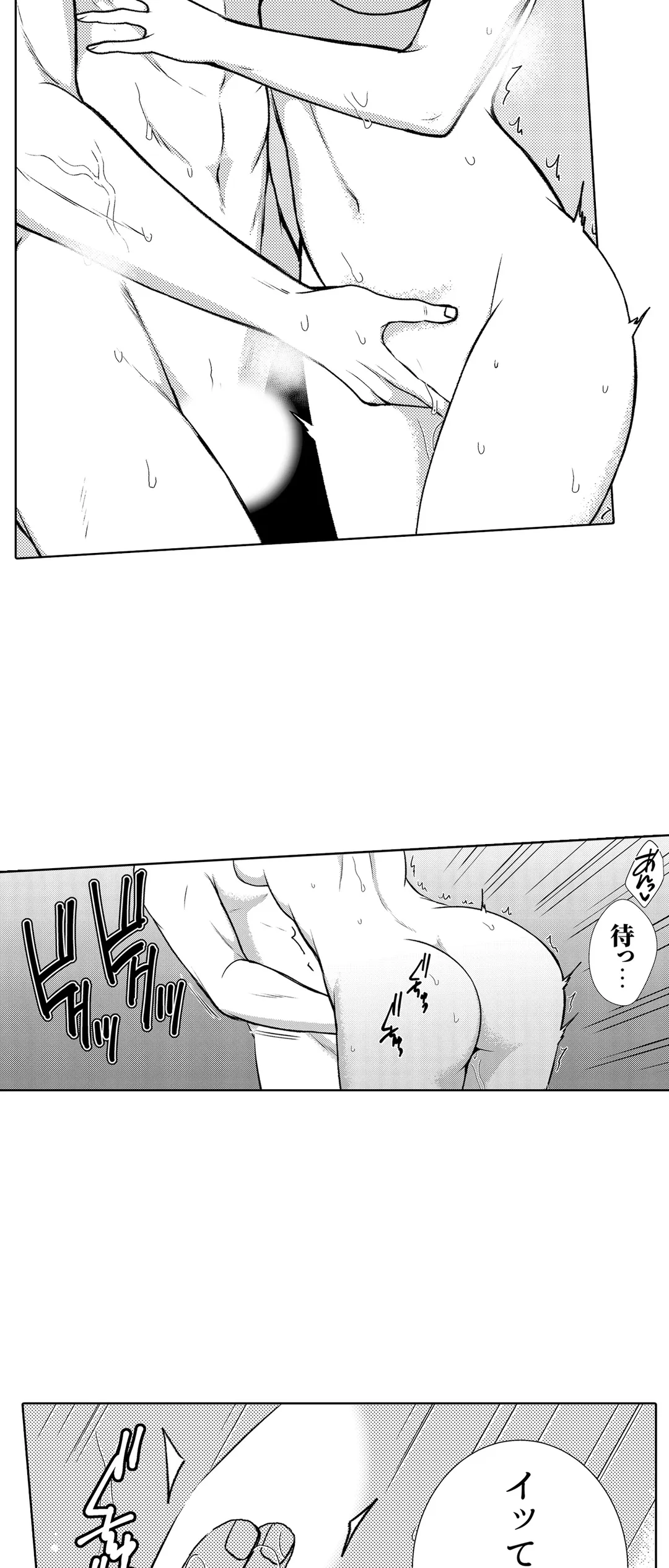 「媚薬のせいでイっちゃうのぉ…！」俺しか知らない地味子のメス顔 第38話 - Page 4